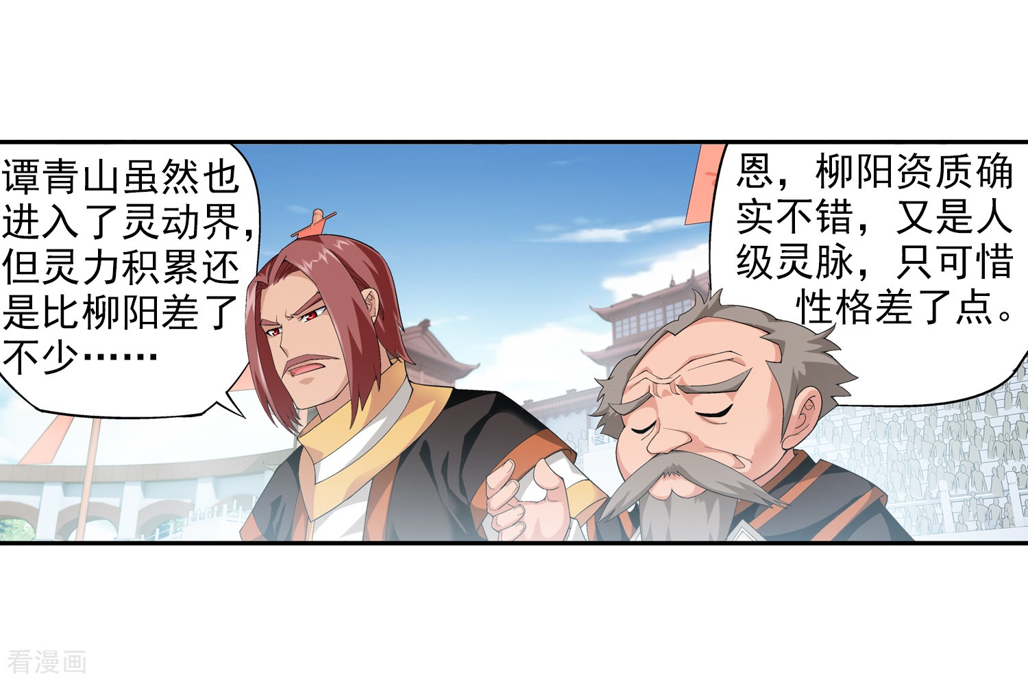 斗破苍穹之大主宰第11话 逆袭