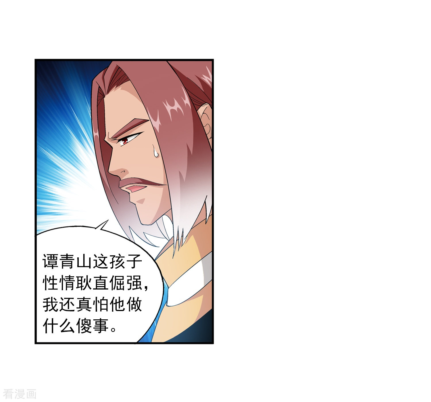 斗破苍穹之大主宰第11话 逆袭