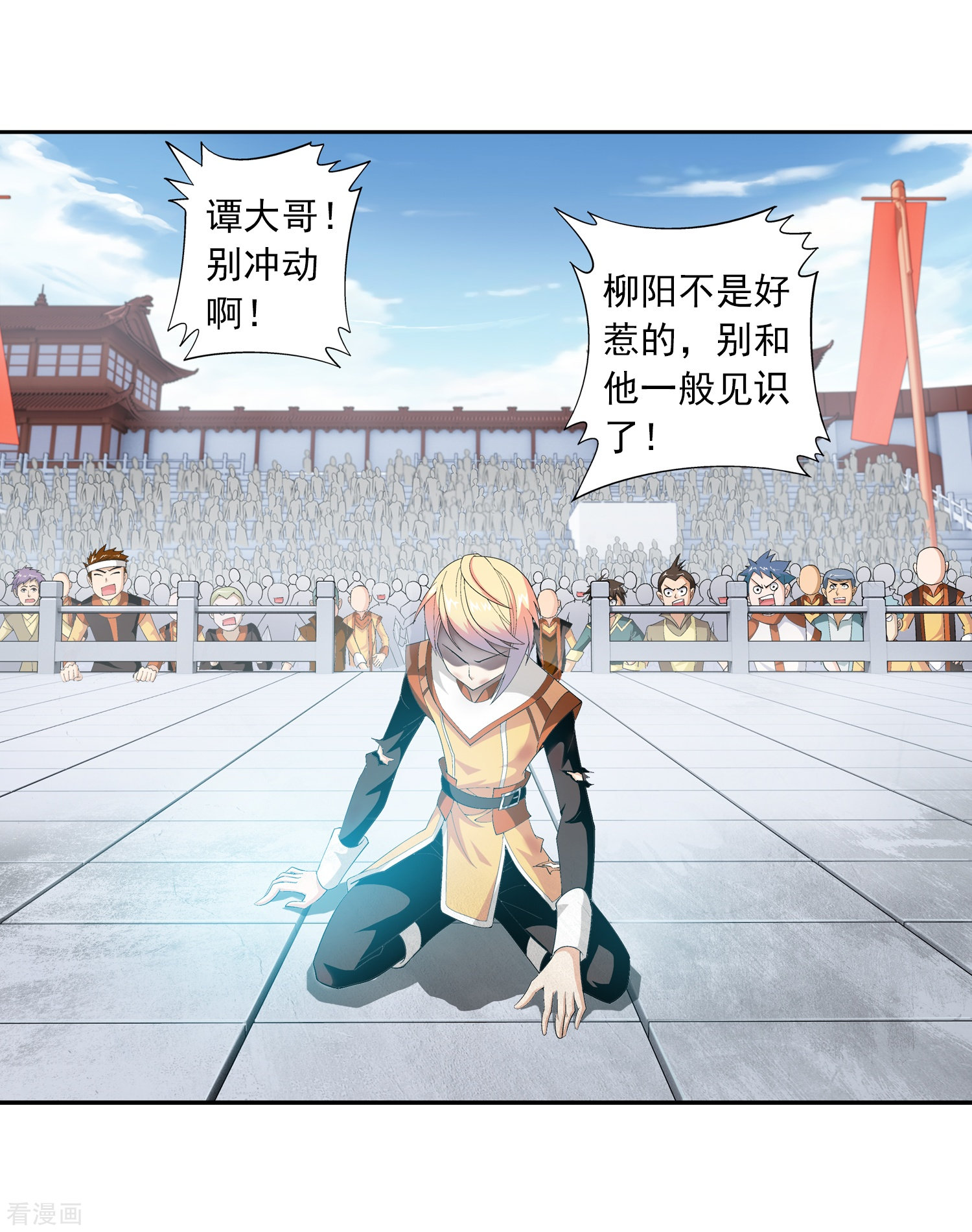 斗破苍穹之大主宰第11话 逆袭