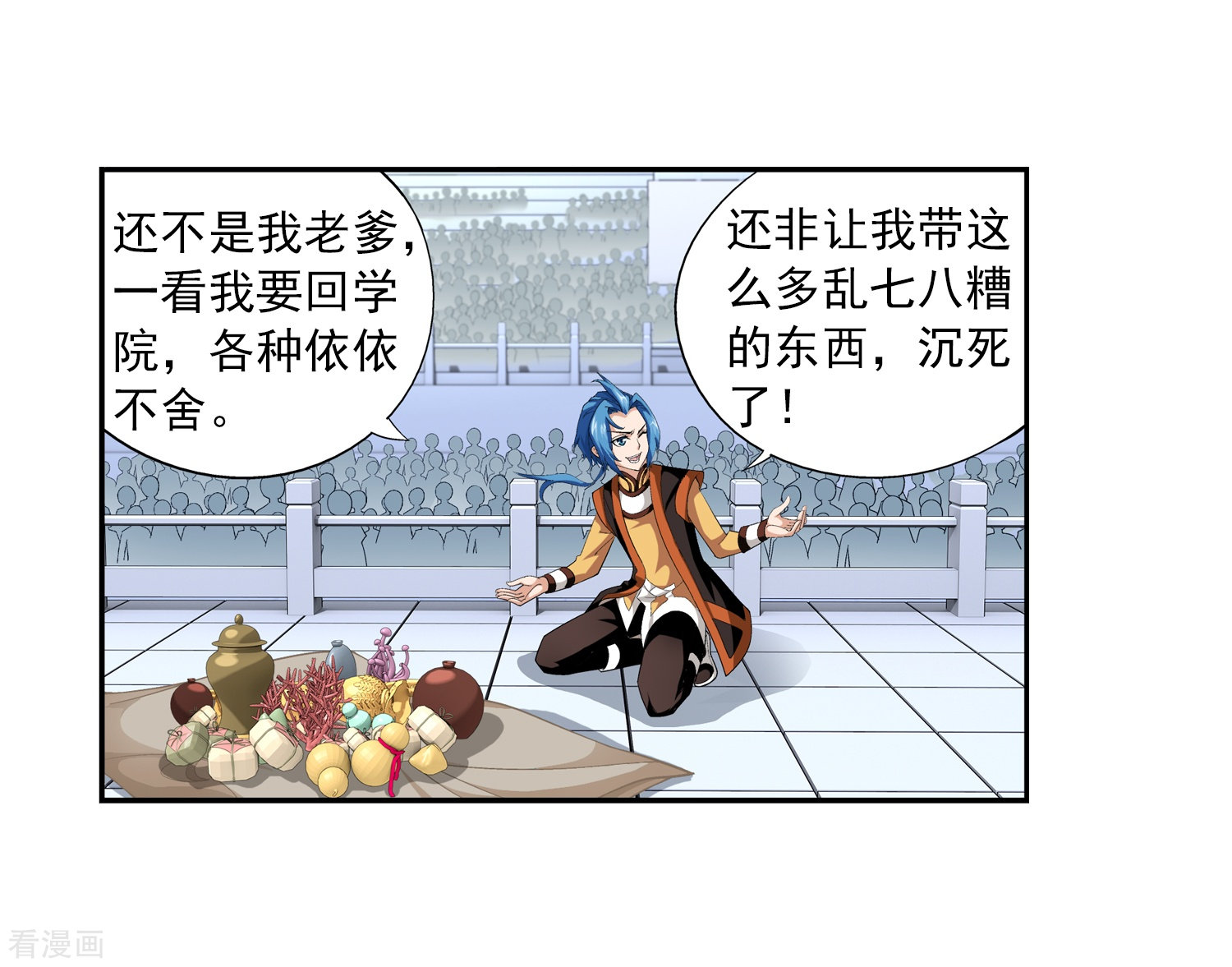 斗破苍穹之大主宰第12话 自信