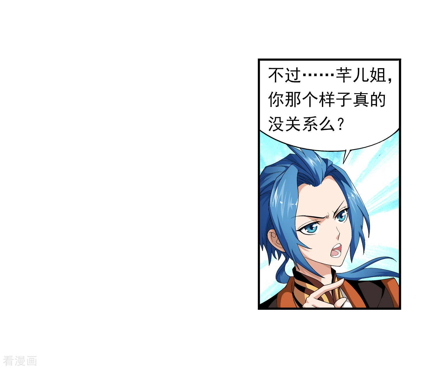 斗破苍穹之大主宰第12话 自信