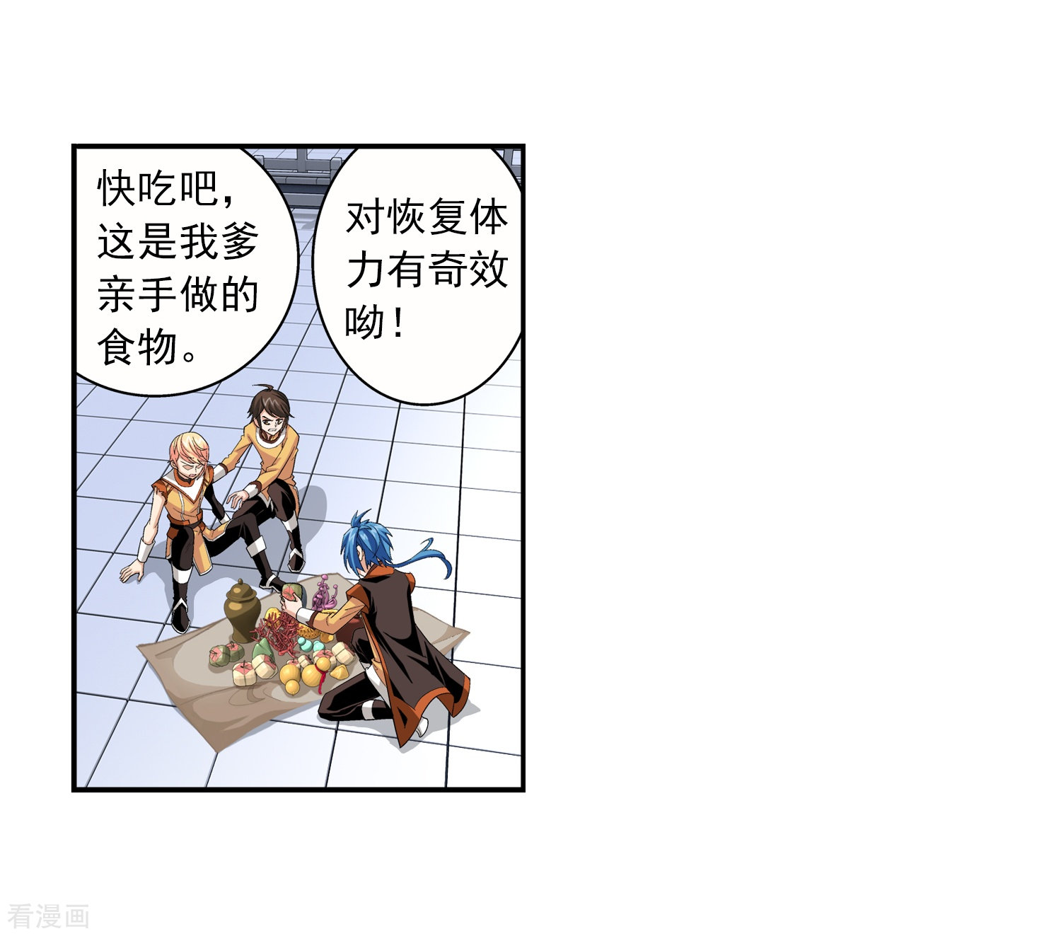 斗破苍穹之大主宰第12话 自信