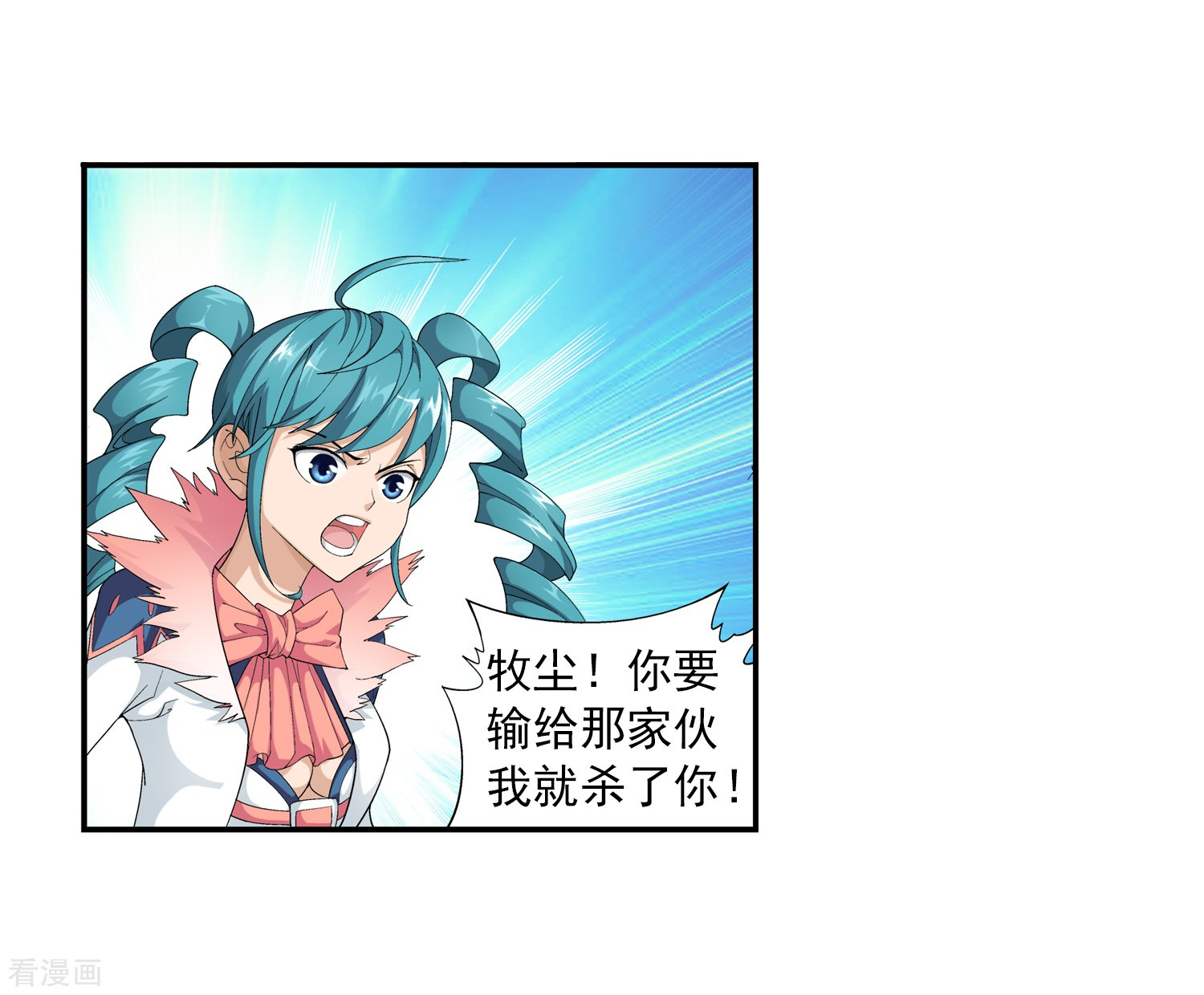 斗破苍穹之大主宰第12话 自信