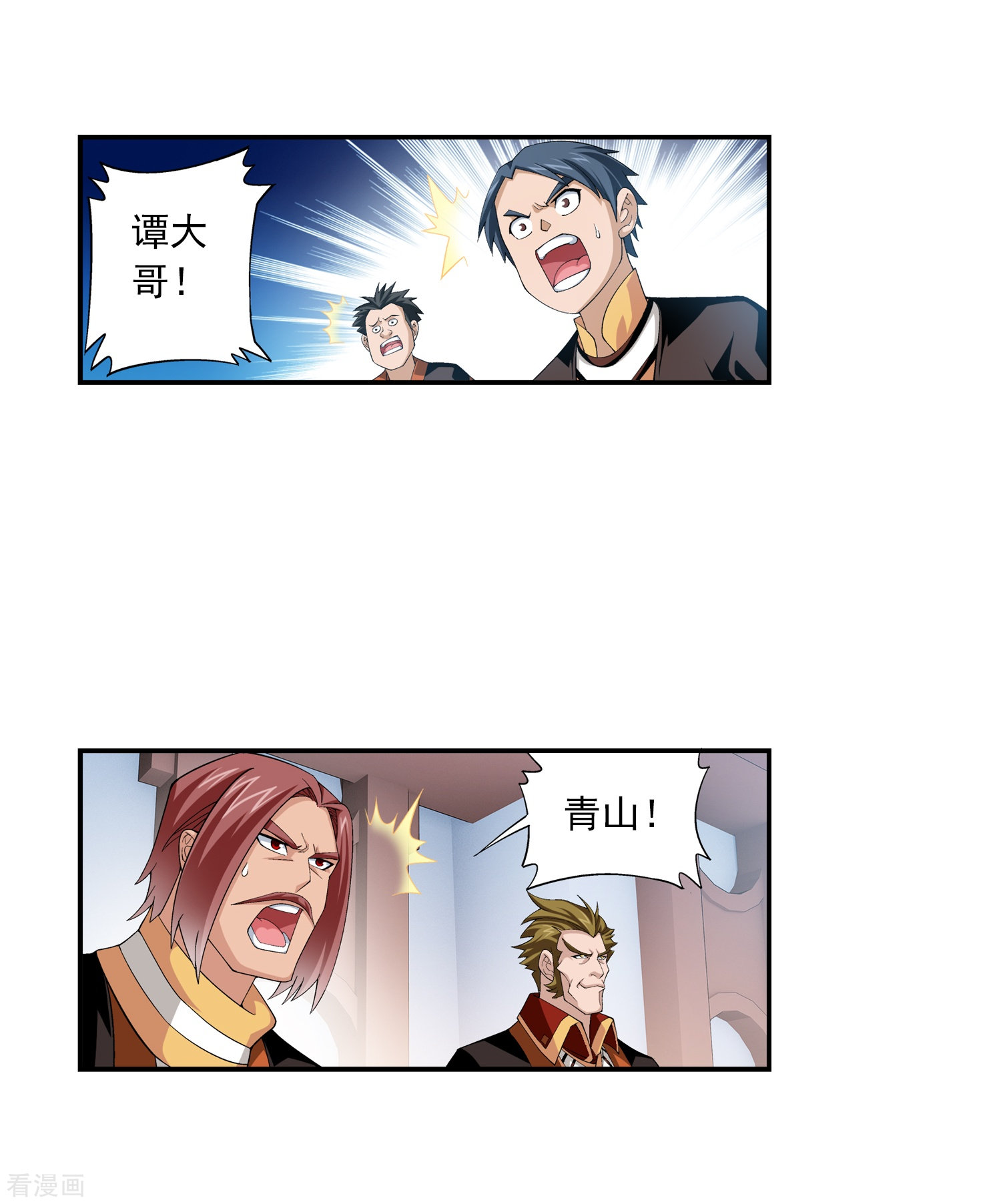 斗破苍穹之大主宰第12话 自信