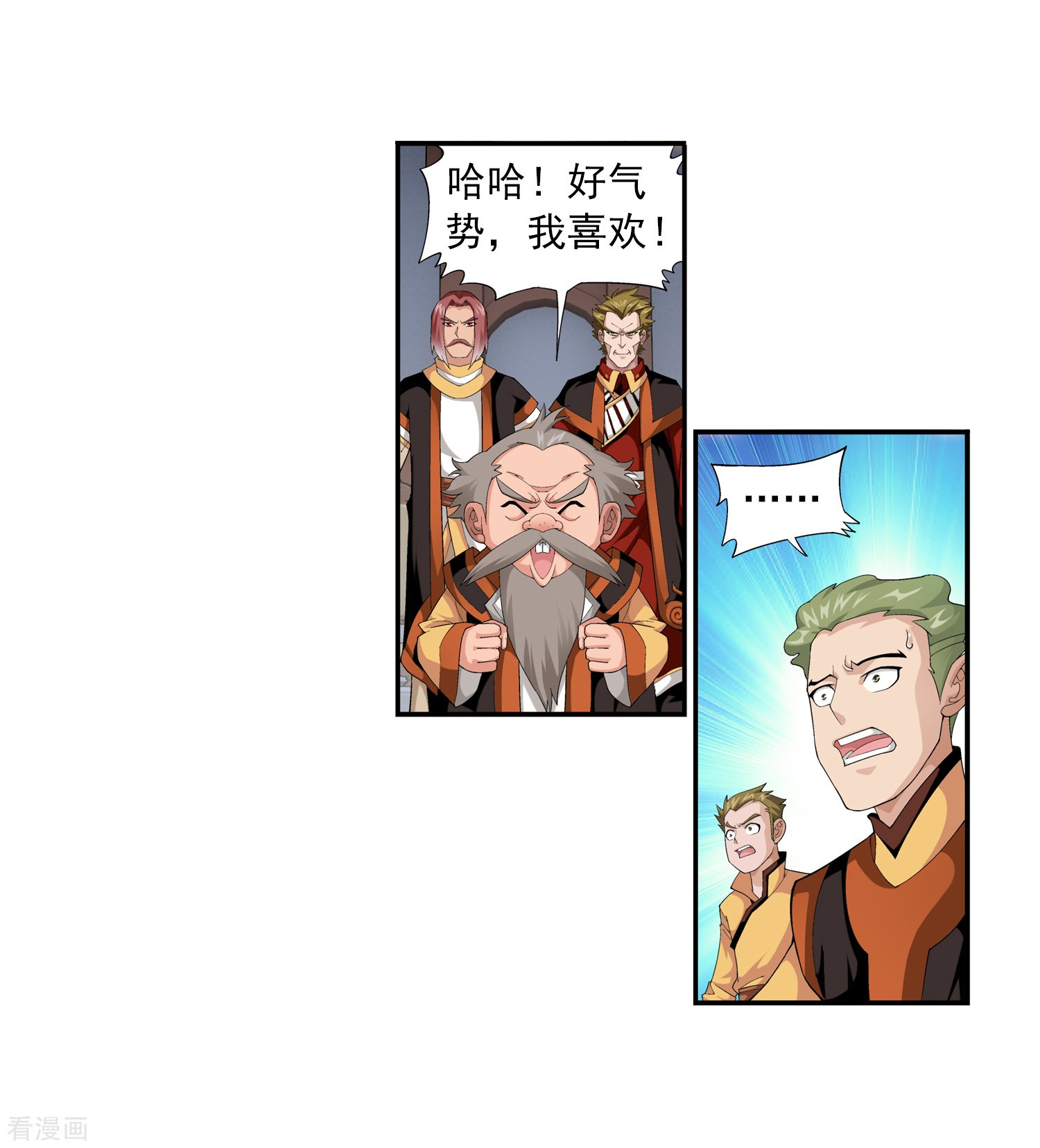 斗破苍穹之大主宰第12话 自信