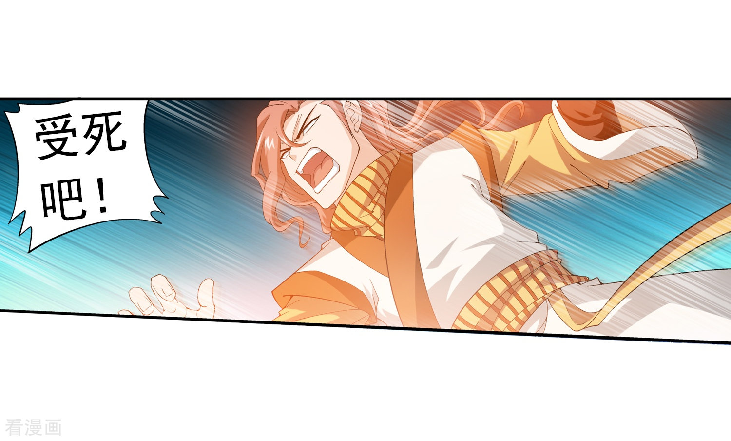 斗破苍穹之大主宰第12话 自信