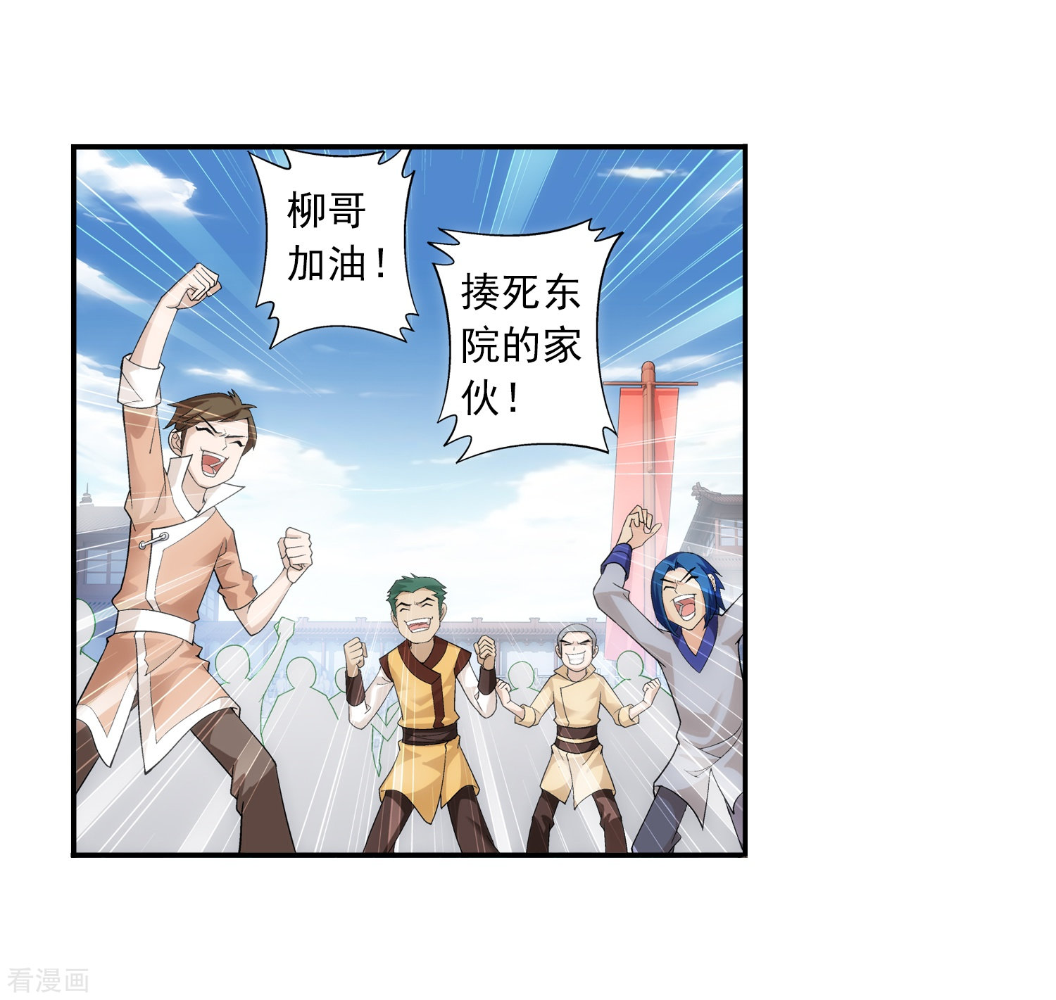 斗破苍穹之大主宰第13话 经验不足