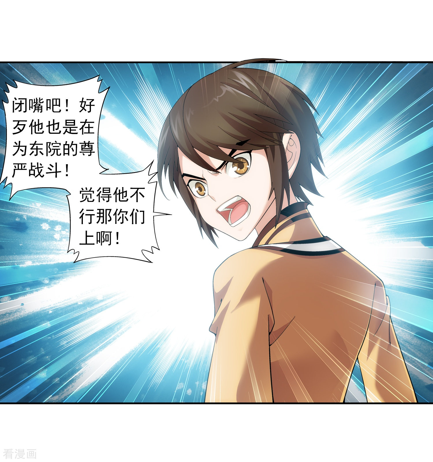 斗破苍穹之大主宰第13话 经验不足