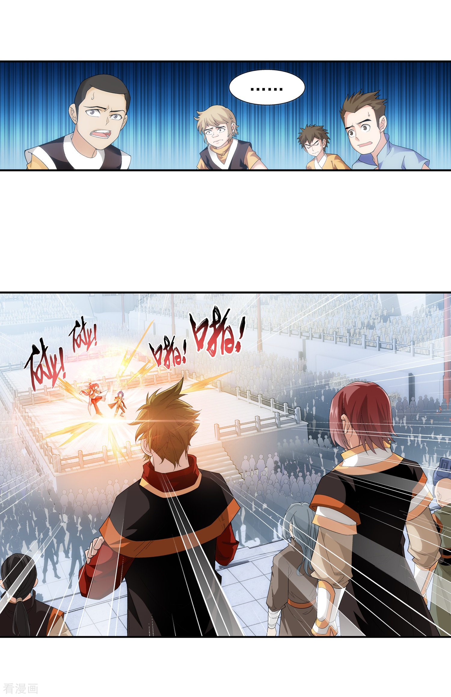 斗破苍穹之大主宰第13话 经验不足