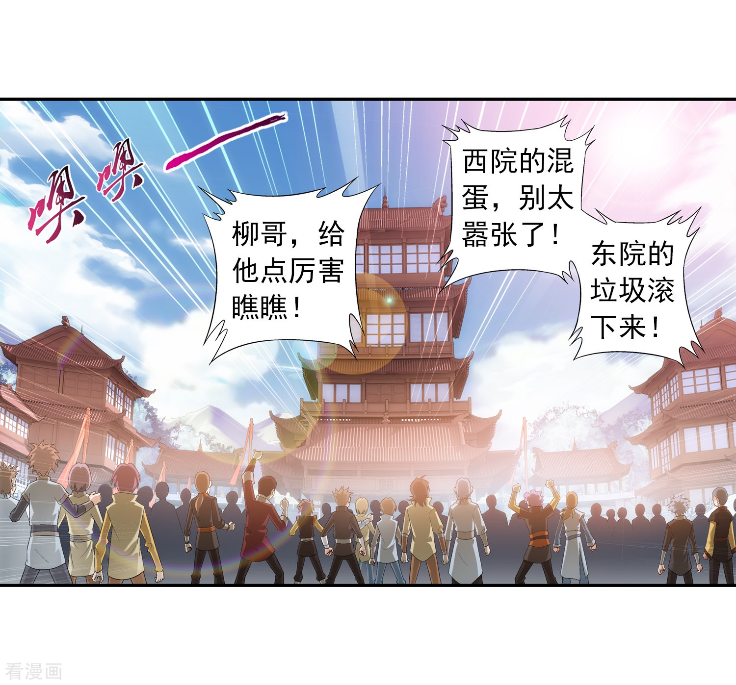 斗破苍穹之大主宰第13话 经验不足