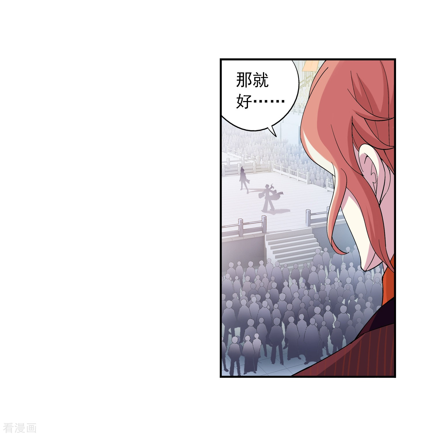 斗破苍穹之大主宰第13话 经验不足