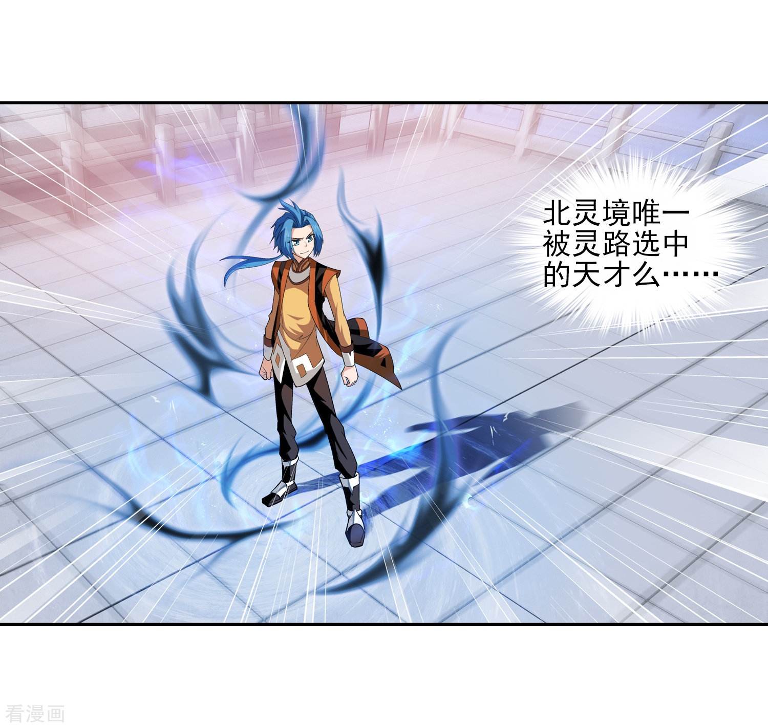 斗破苍穹之大主宰第13话 经验不足