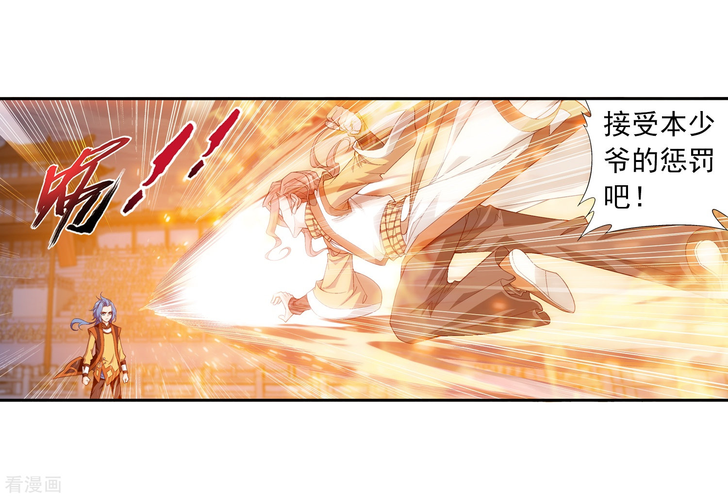 斗破苍穹之大主宰第13话 经验不足