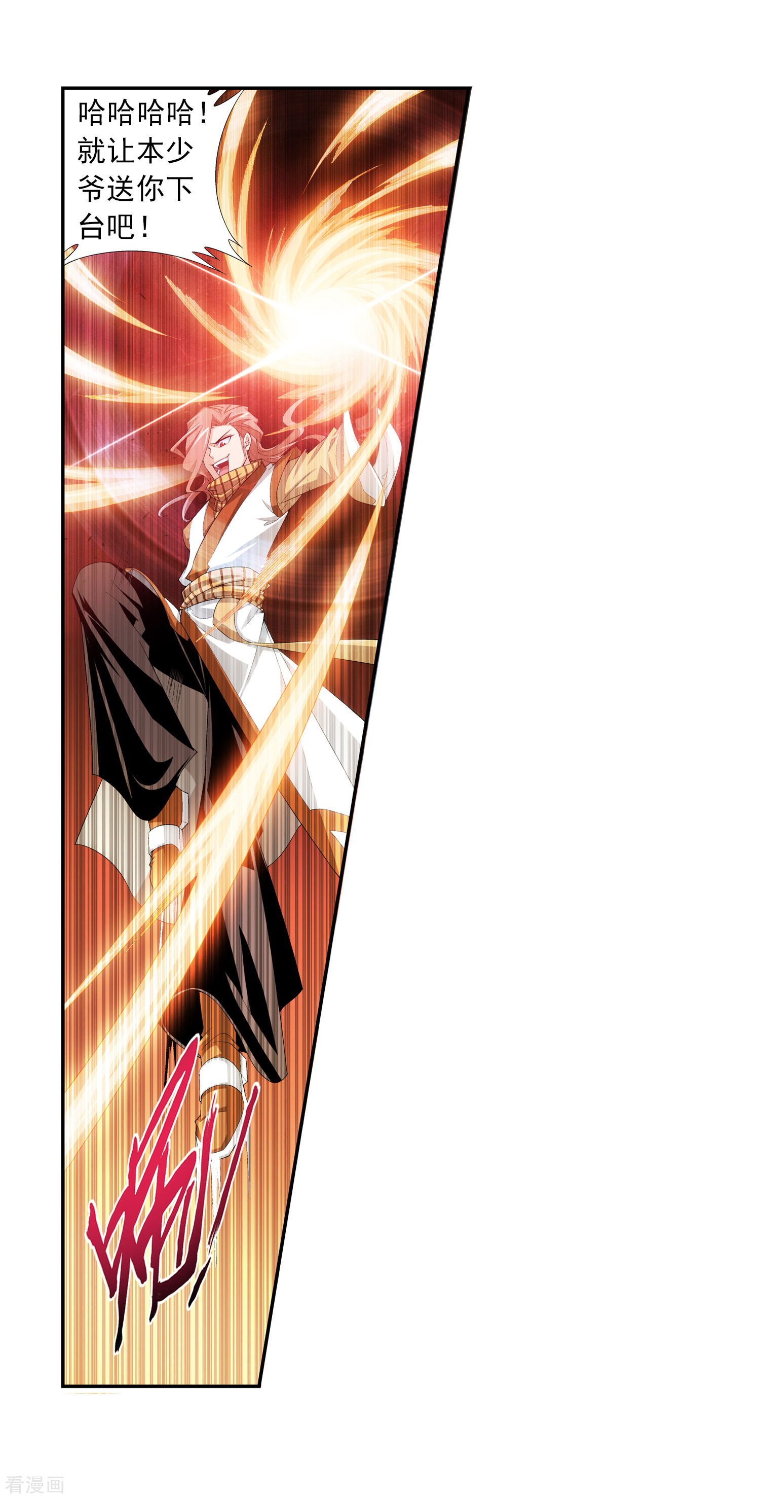 斗破苍穹之大主宰第14话 大获全胜