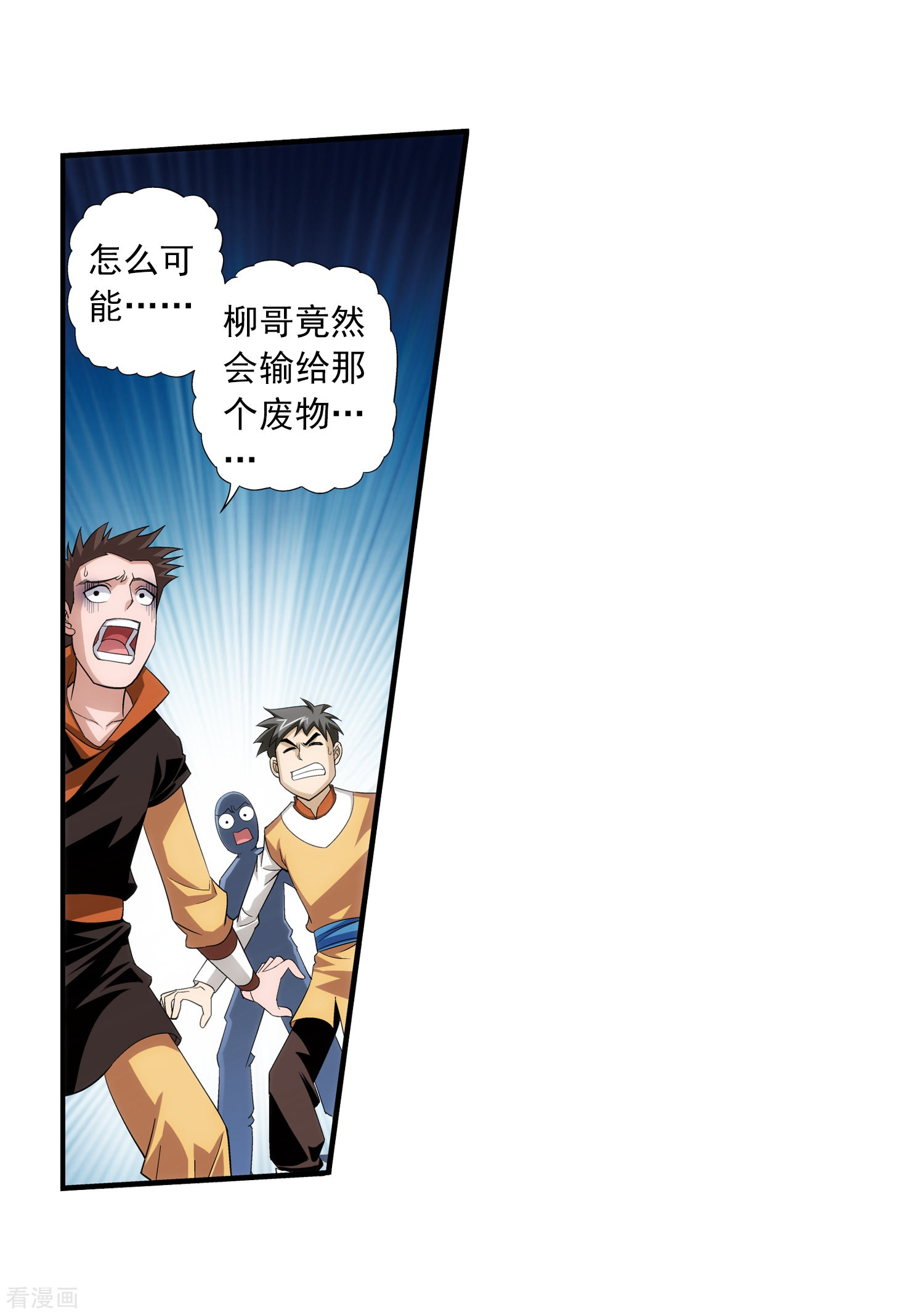 斗破苍穹之大主宰第14话 大获全胜