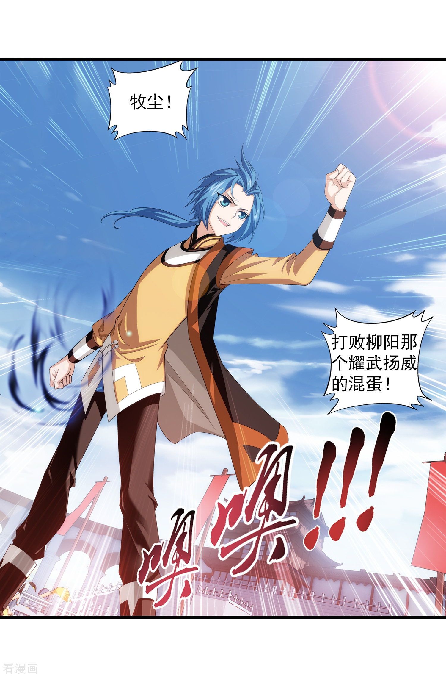 斗破苍穹之大主宰第14话 大获全胜