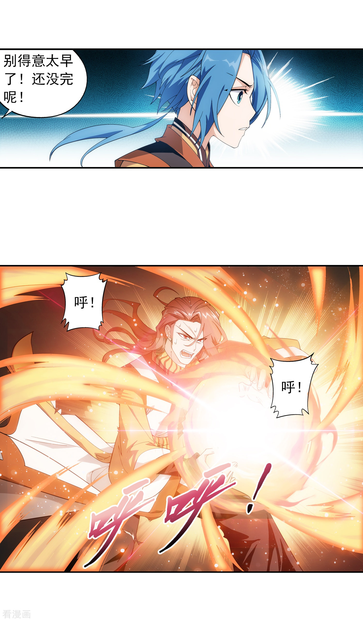 斗破苍穹之大主宰第14话 大获全胜