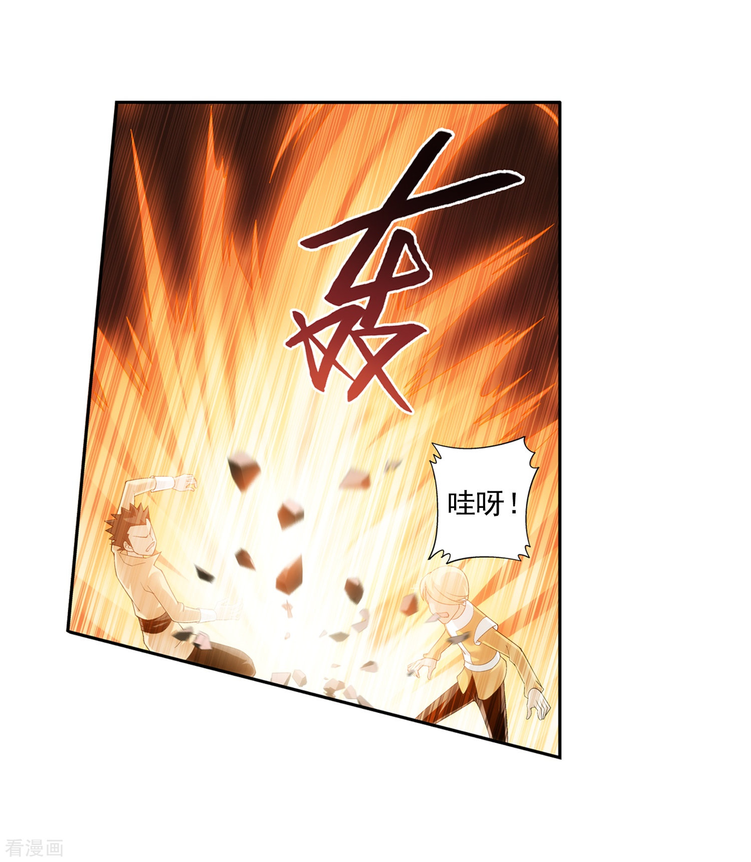 斗破苍穹之大主宰第14话 大获全胜