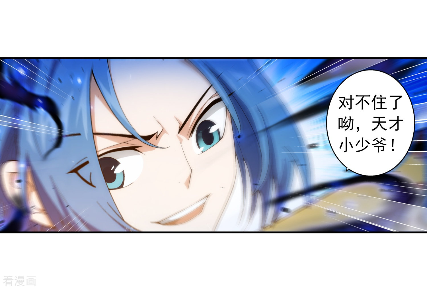 斗破苍穹之大主宰第14话 大获全胜