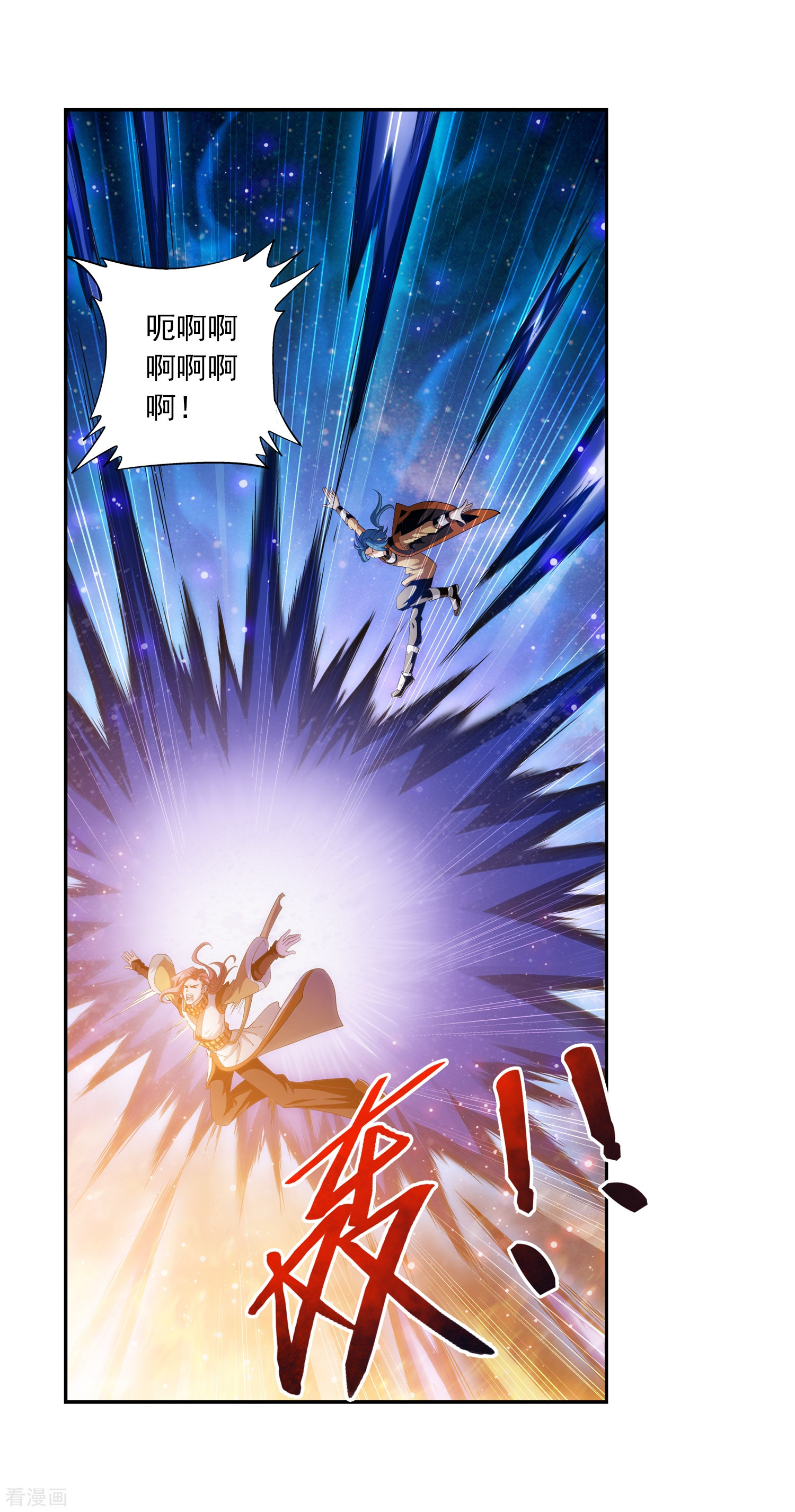 斗破苍穹之大主宰第14话 大获全胜