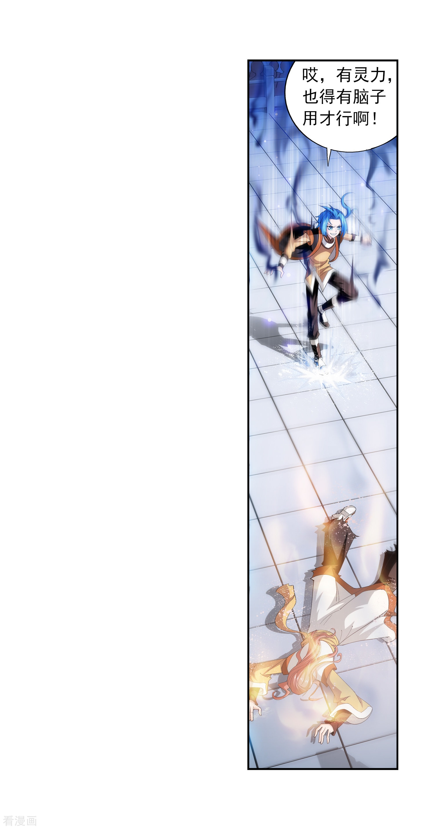 斗破苍穹之大主宰第14话 大获全胜