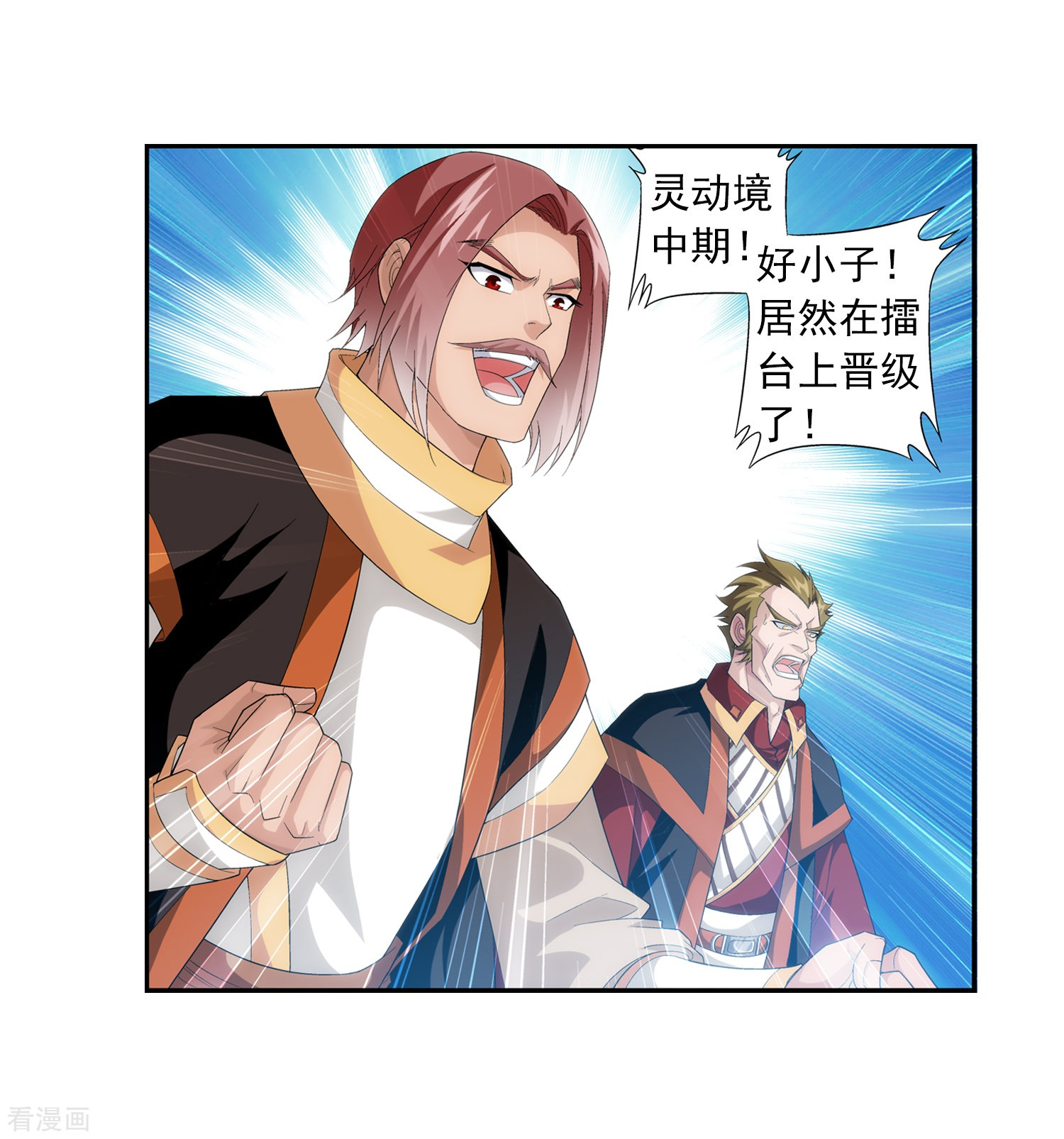 斗破苍穹之大主宰第15话 背后偷袭