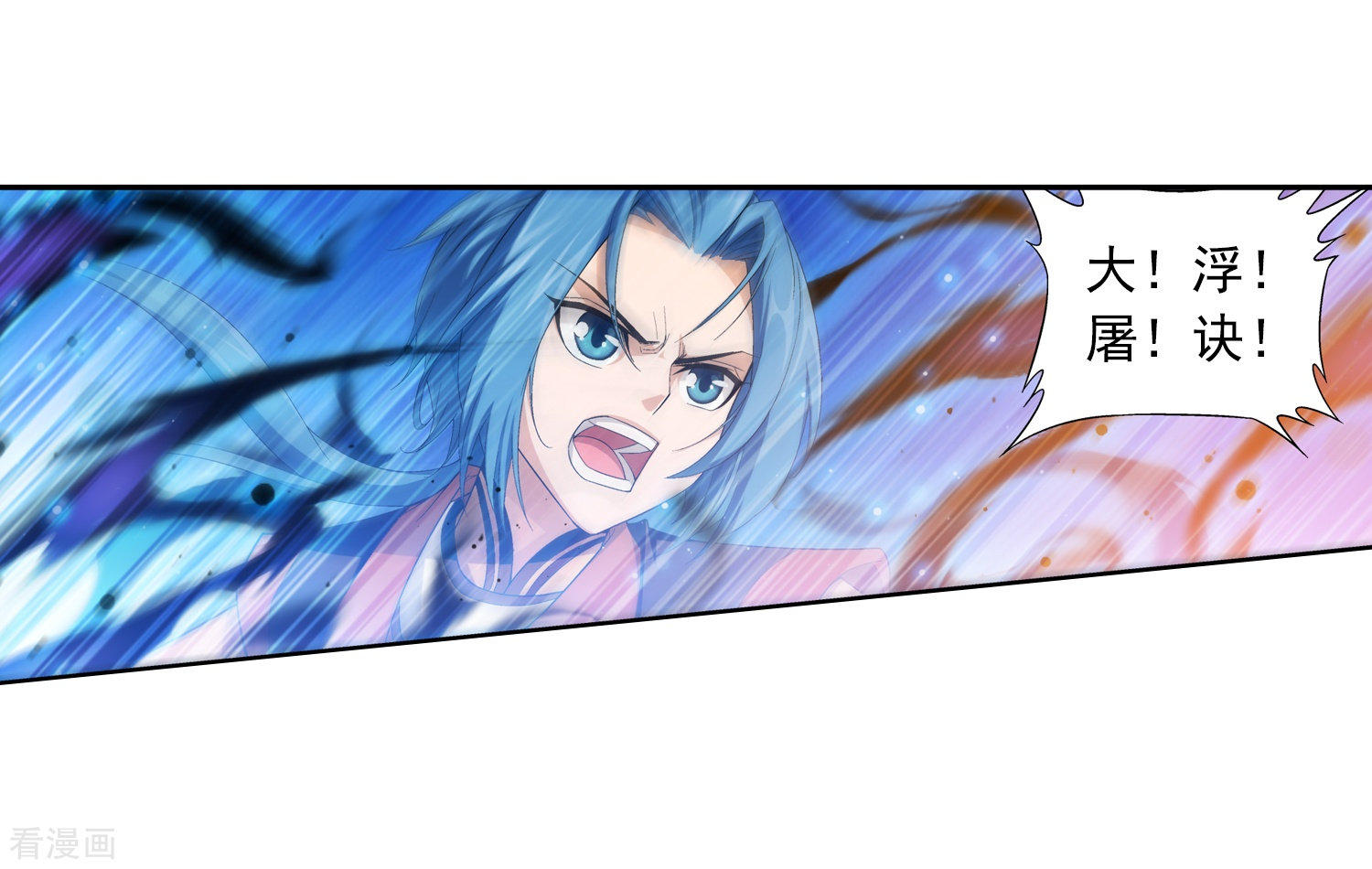 斗破苍穹之大主宰第15话 背后偷袭