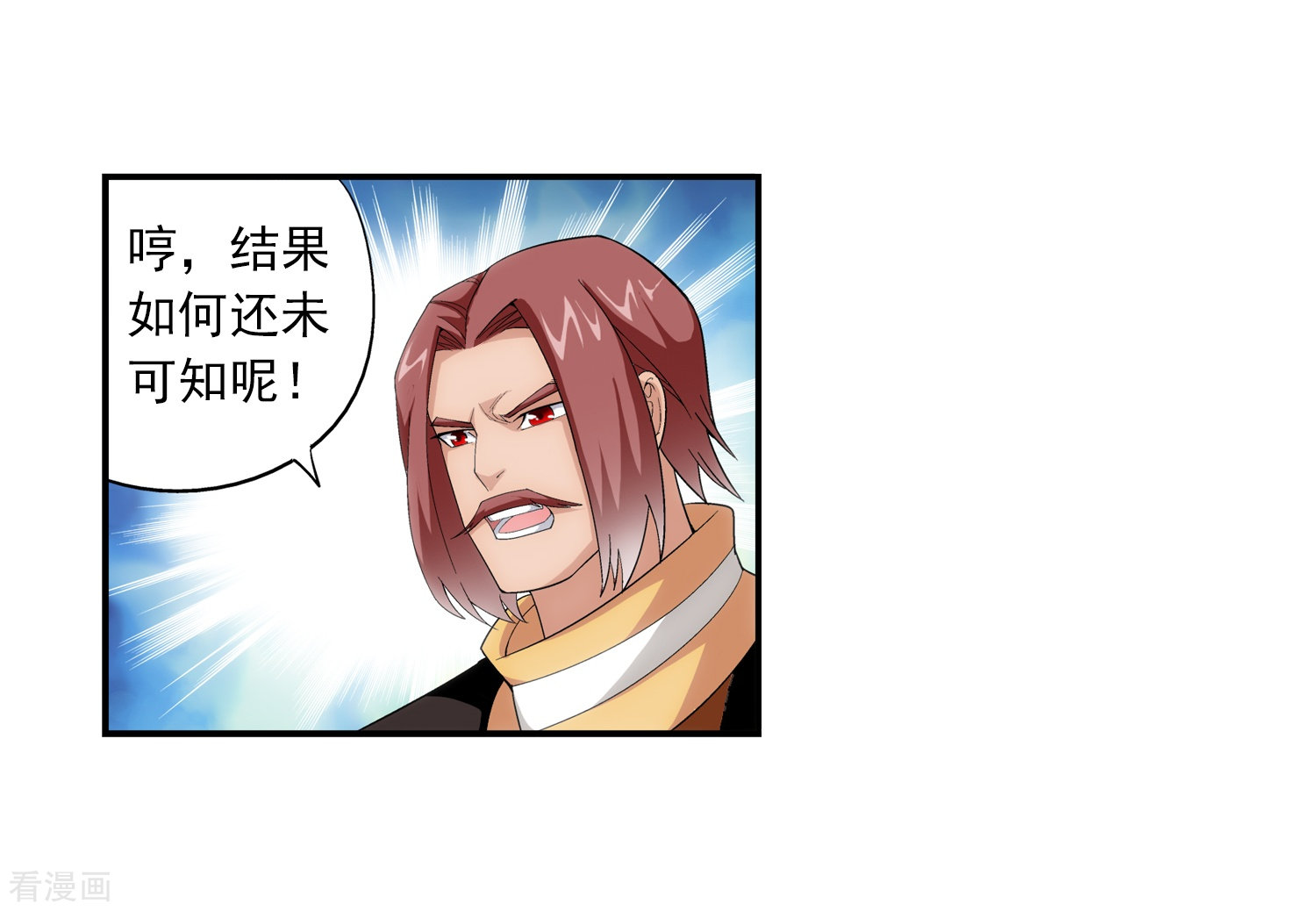 斗破苍穹之大主宰第15话 背后偷袭