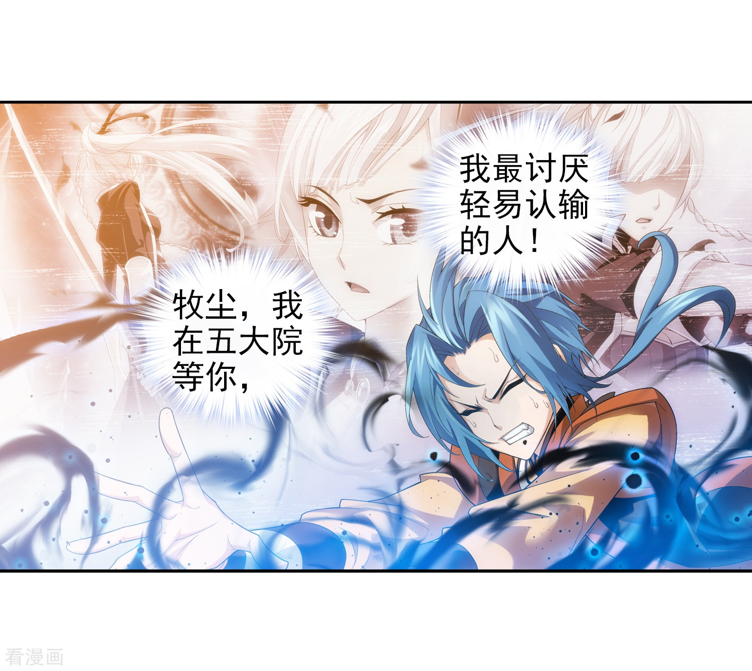 斗破苍穹之大主宰第15话 背后偷袭