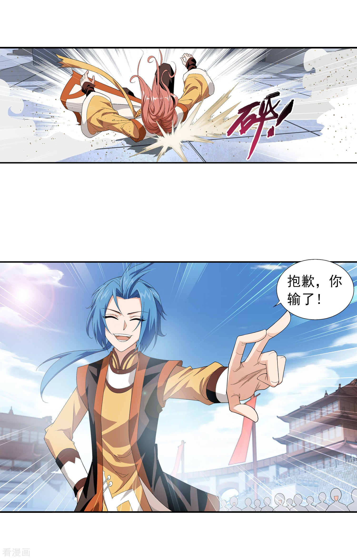 斗破苍穹之大主宰第16话 轻松获胜