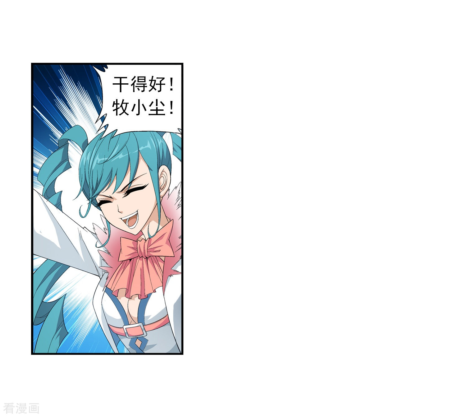 斗破苍穹之大主宰第16话 轻松获胜