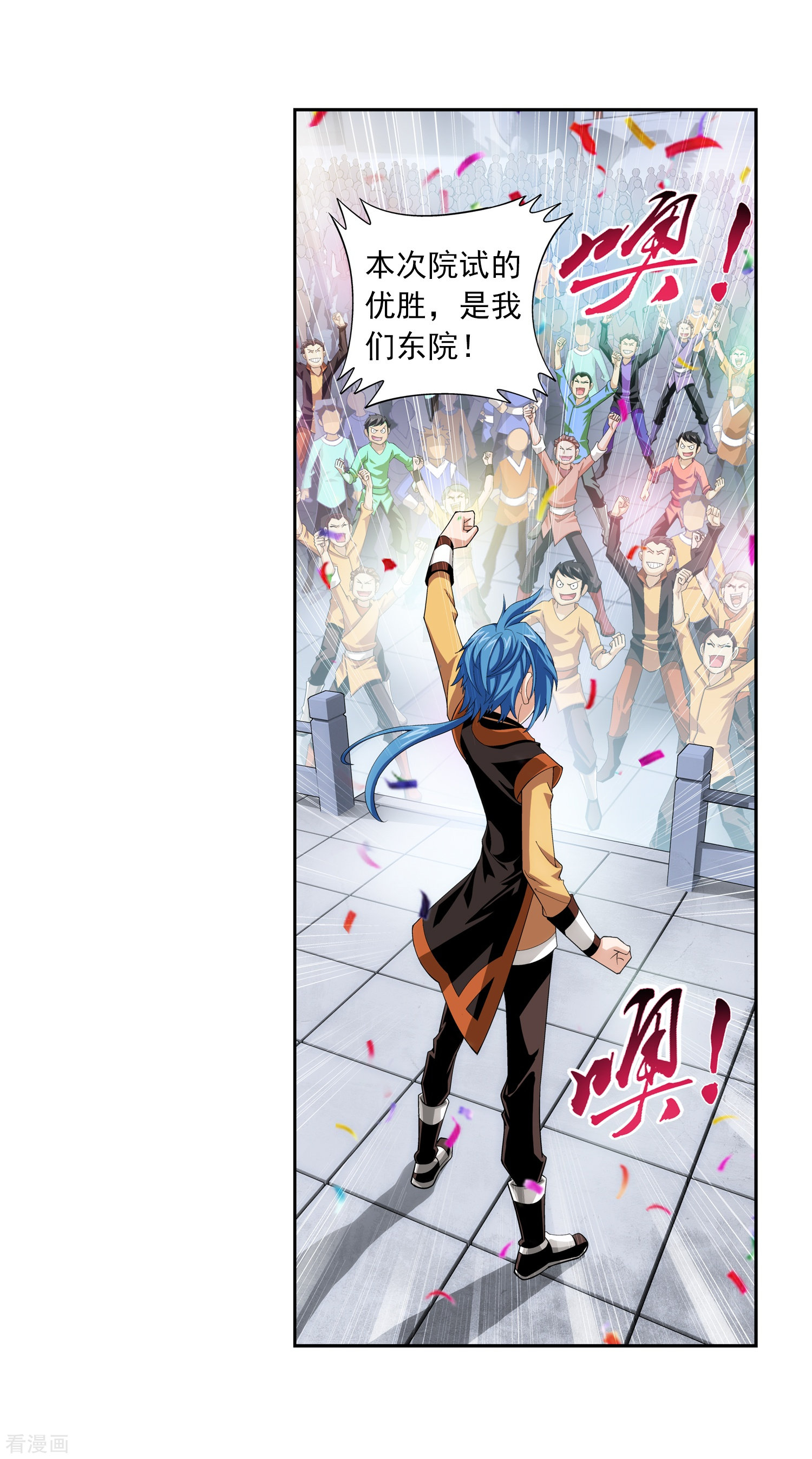 斗破苍穹之大主宰第16话 轻松获胜