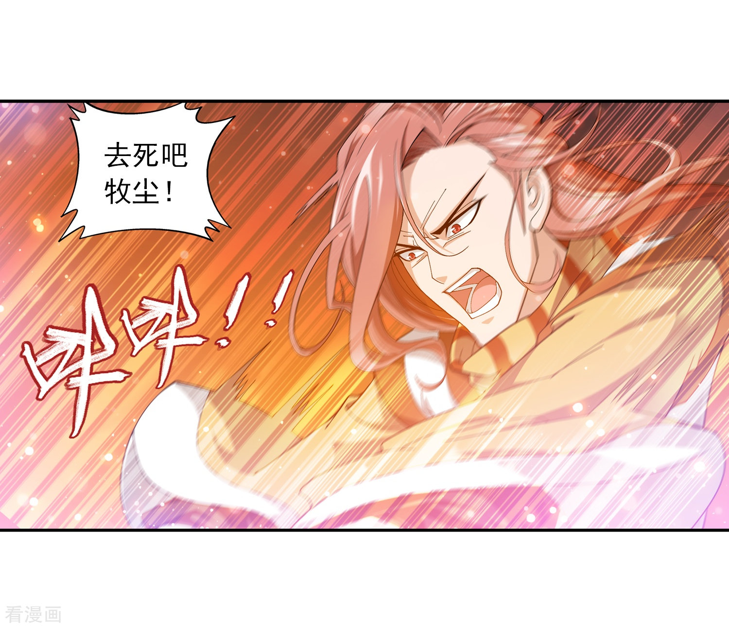 斗破苍穹之大主宰第16话 轻松获胜