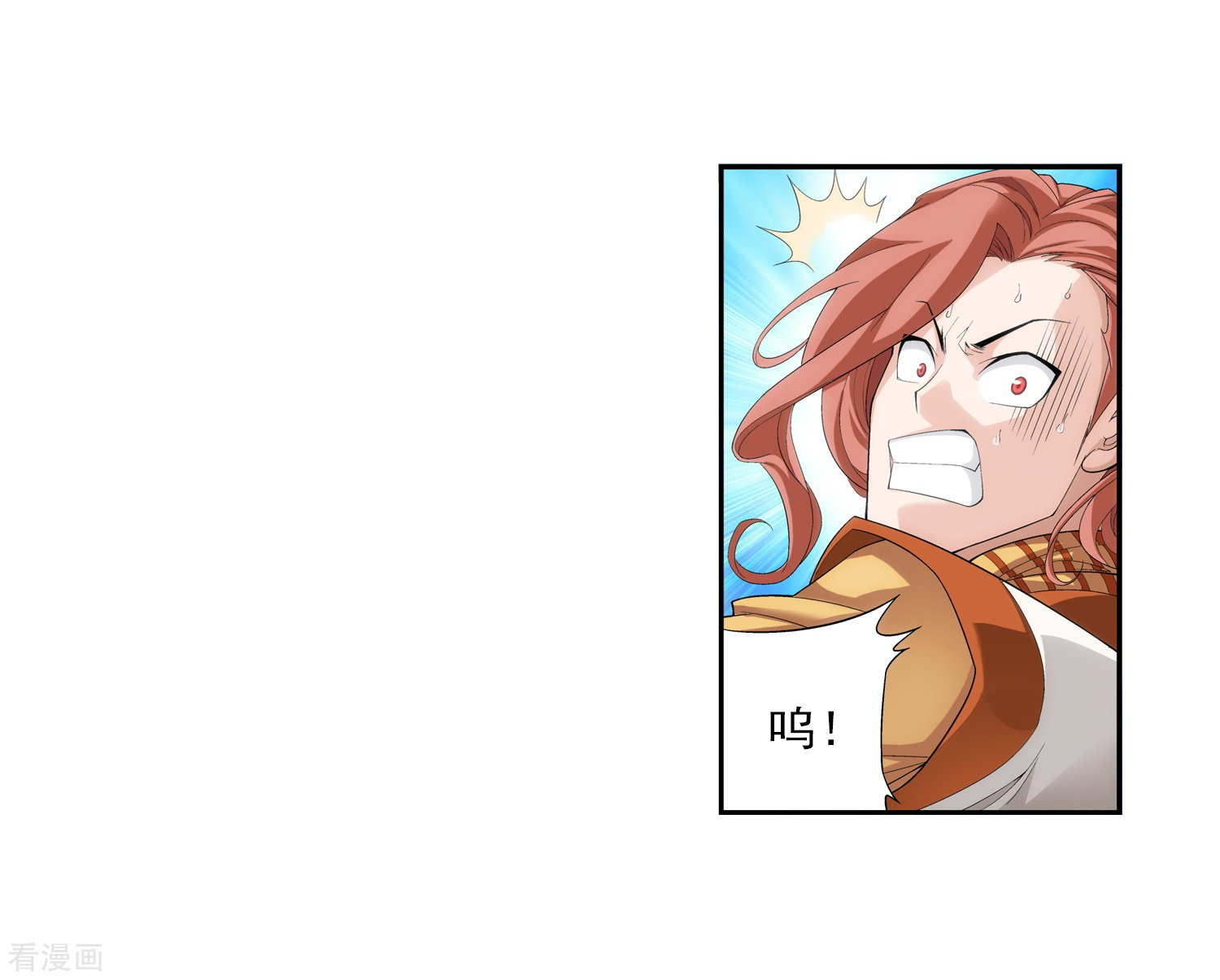 斗破苍穹之大主宰第16话 轻松获胜