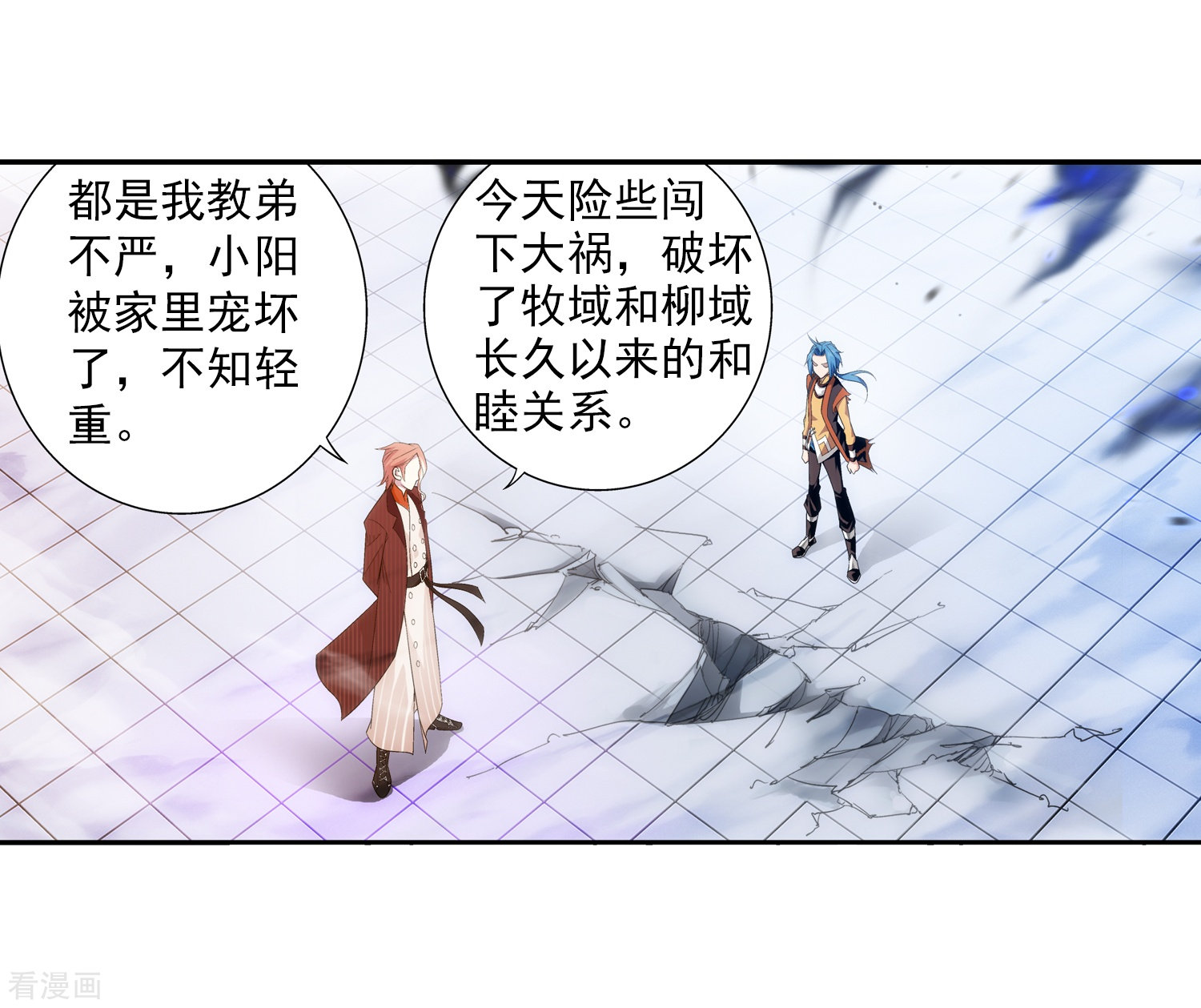 斗破苍穹之大主宰第18话 点到为止