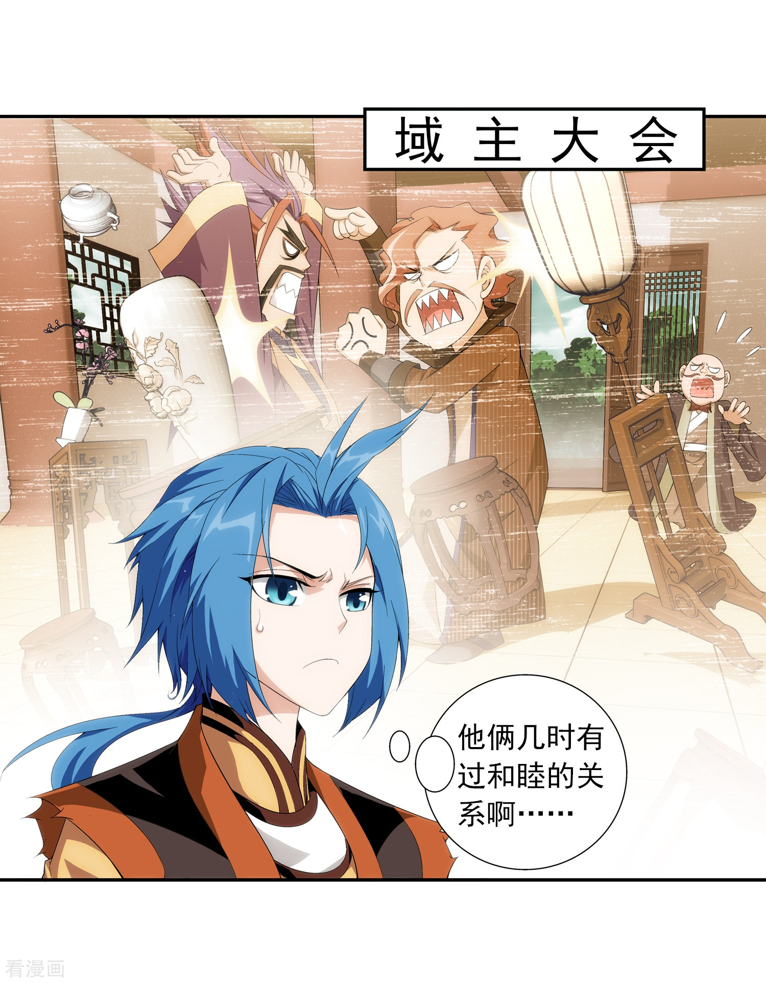 斗破苍穹之大主宰第18话 点到为止