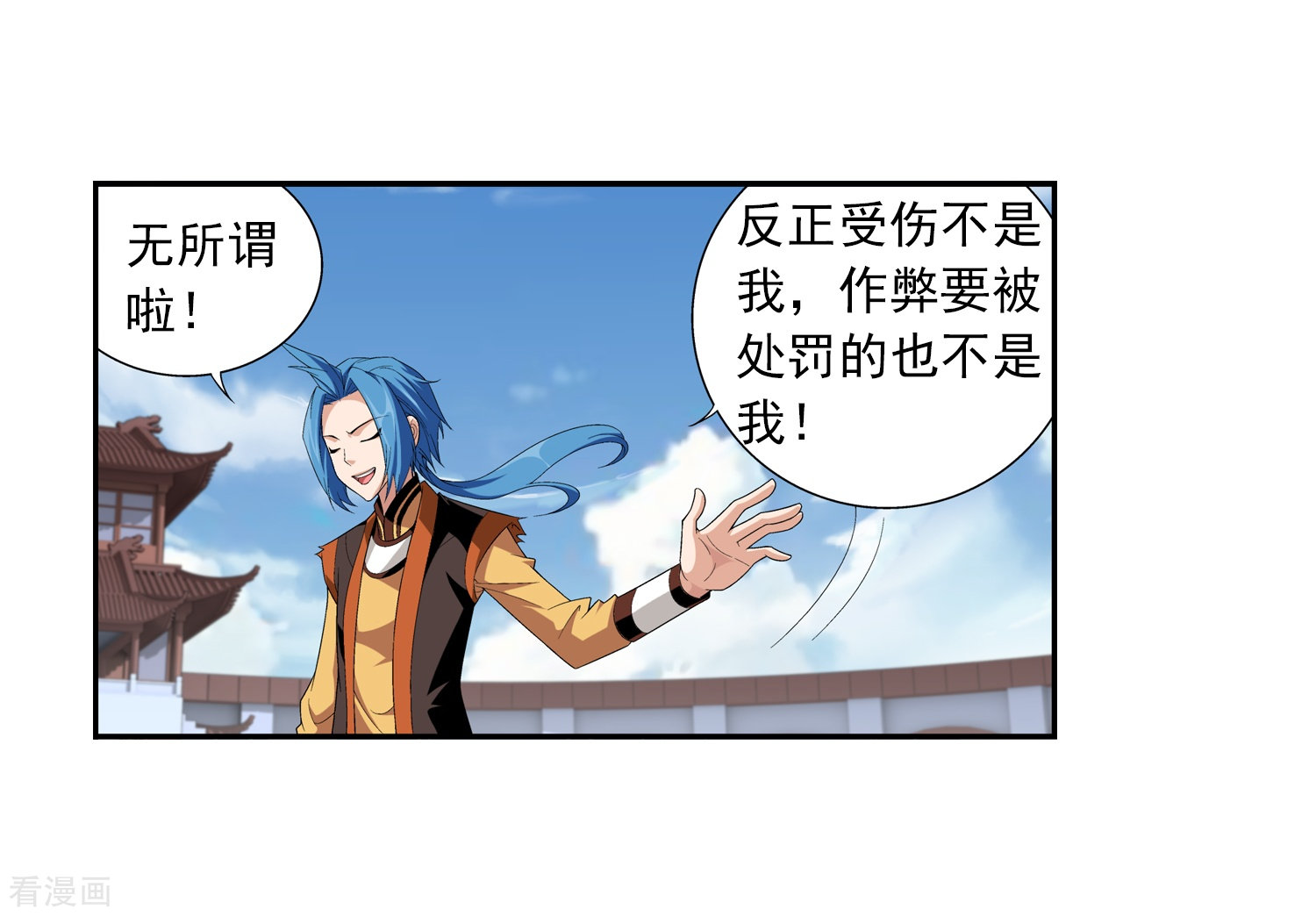 斗破苍穹之大主宰第18话 点到为止