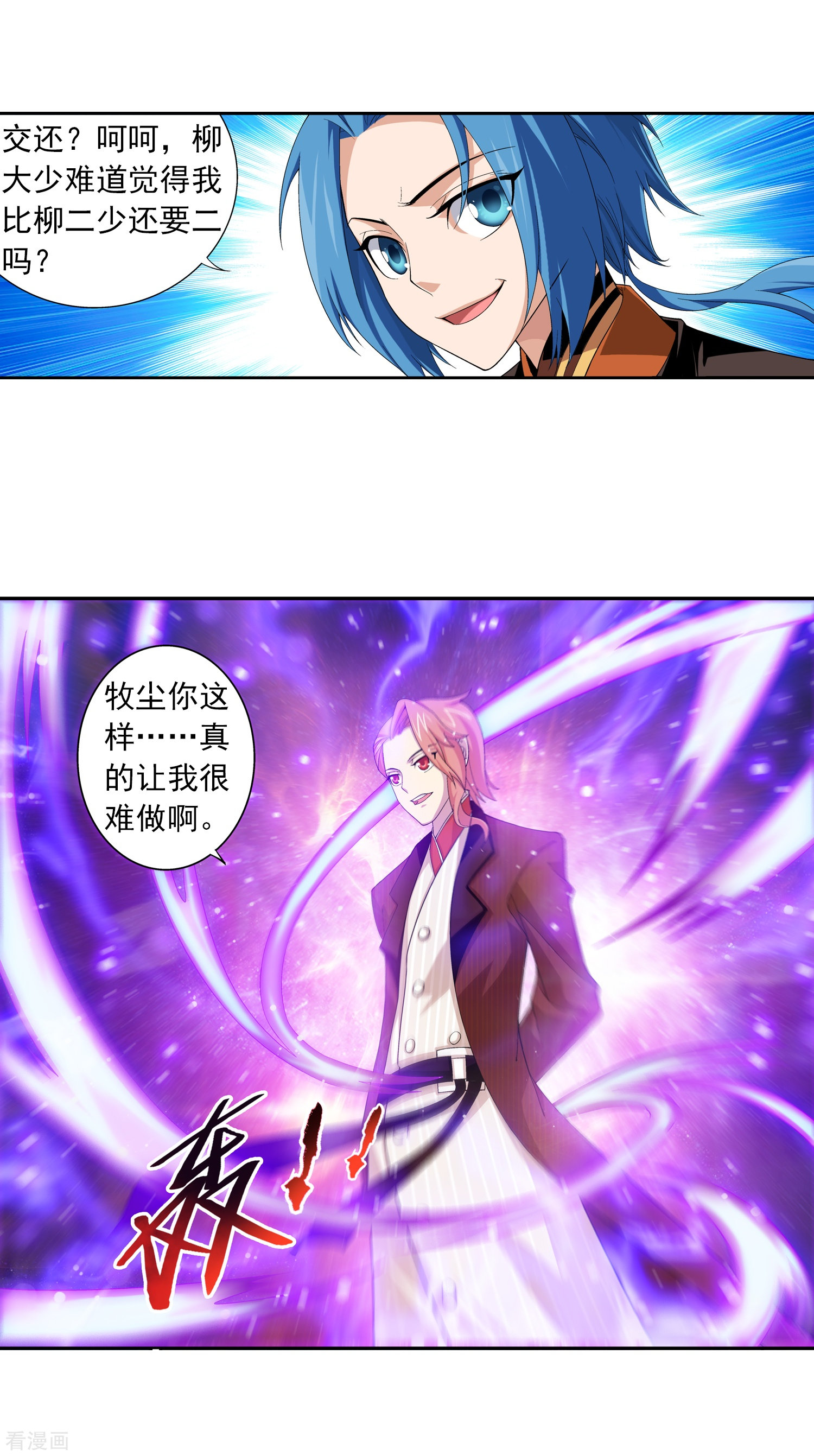 斗破苍穹之大主宰第18话 点到为止