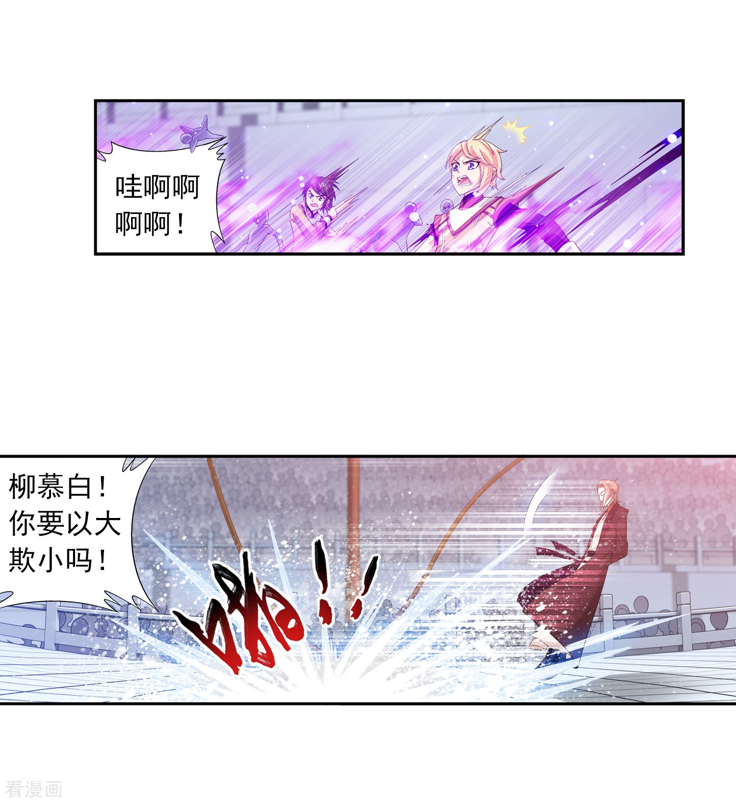 斗破苍穹之大主宰第18话 点到为止