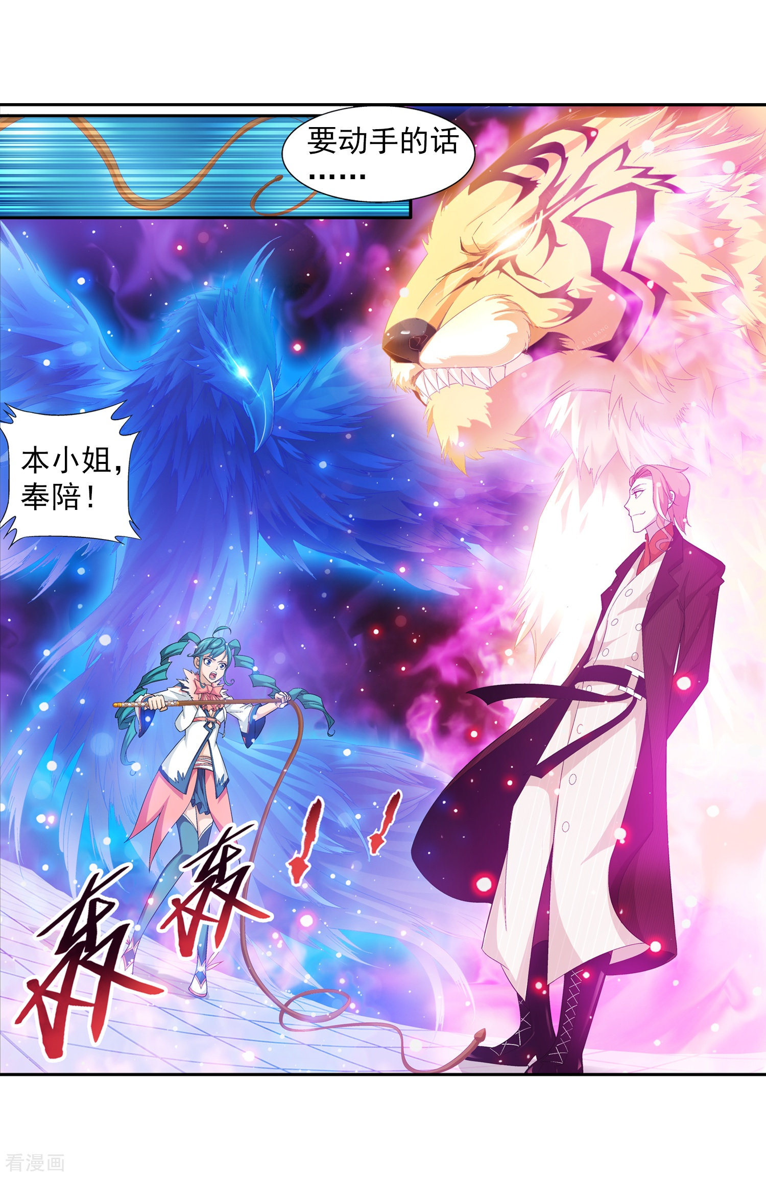 斗破苍穹之大主宰第18话 点到为止