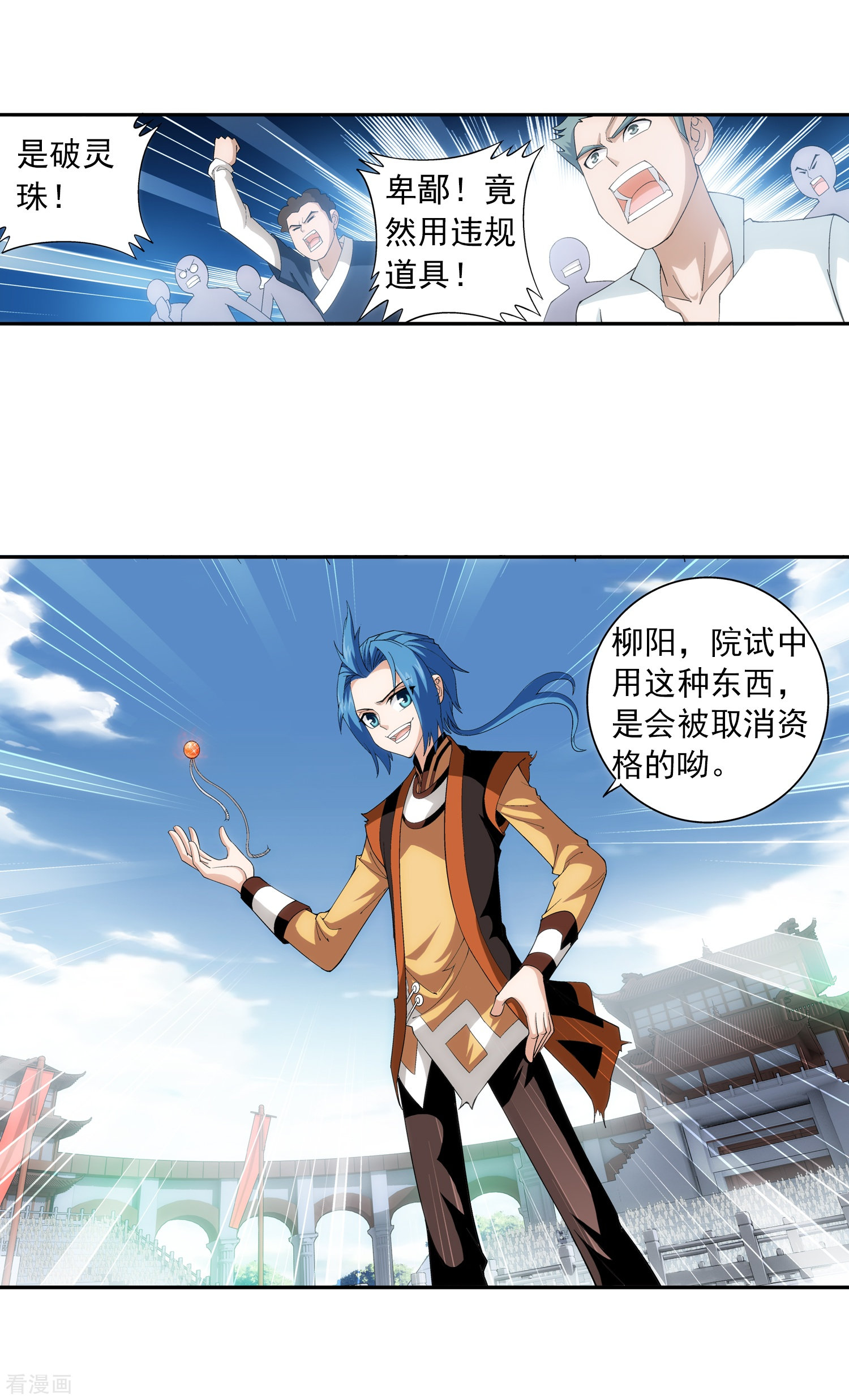 斗破苍穹之大主宰第18话 点到为止