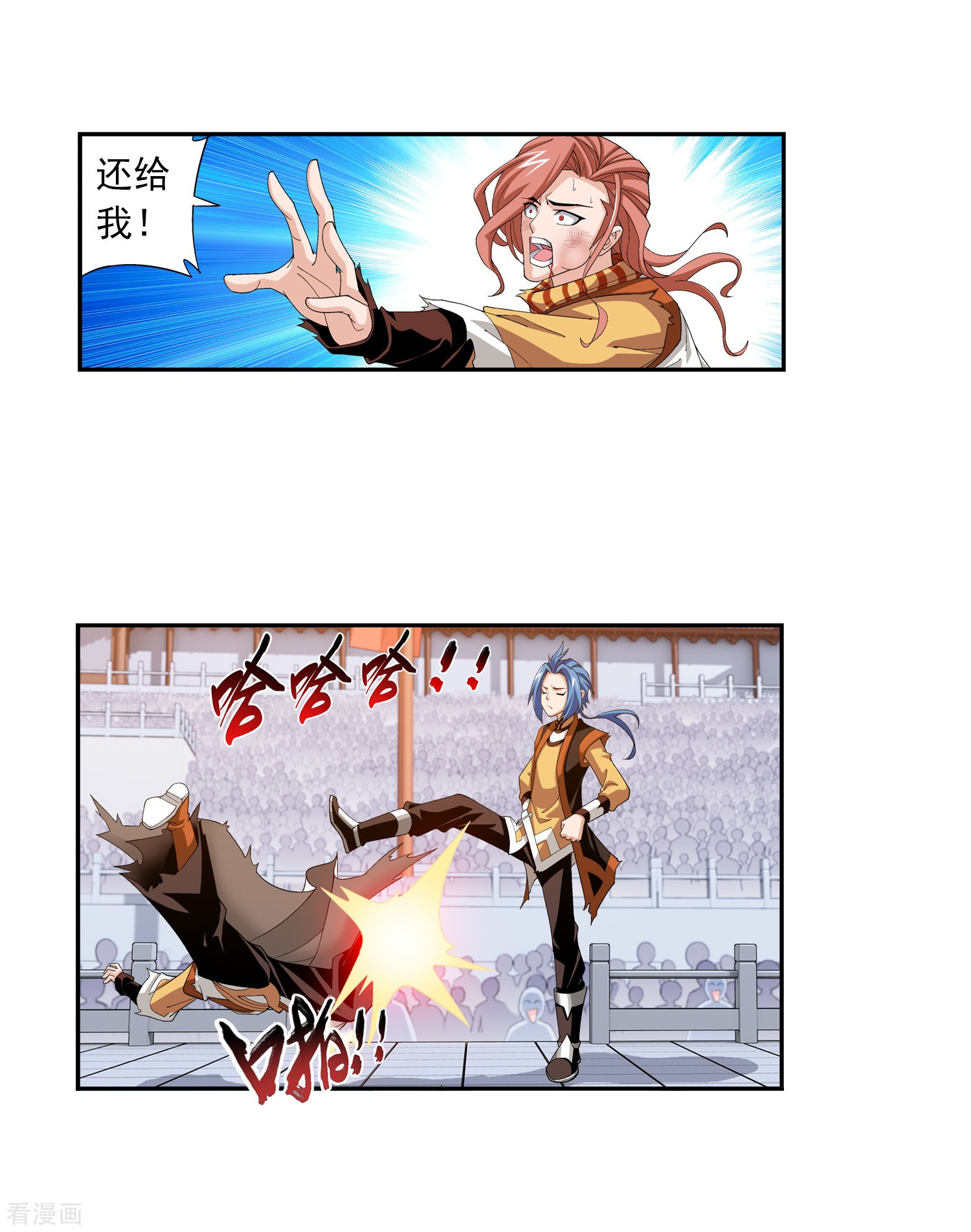 斗破苍穹之大主宰第18话 点到为止