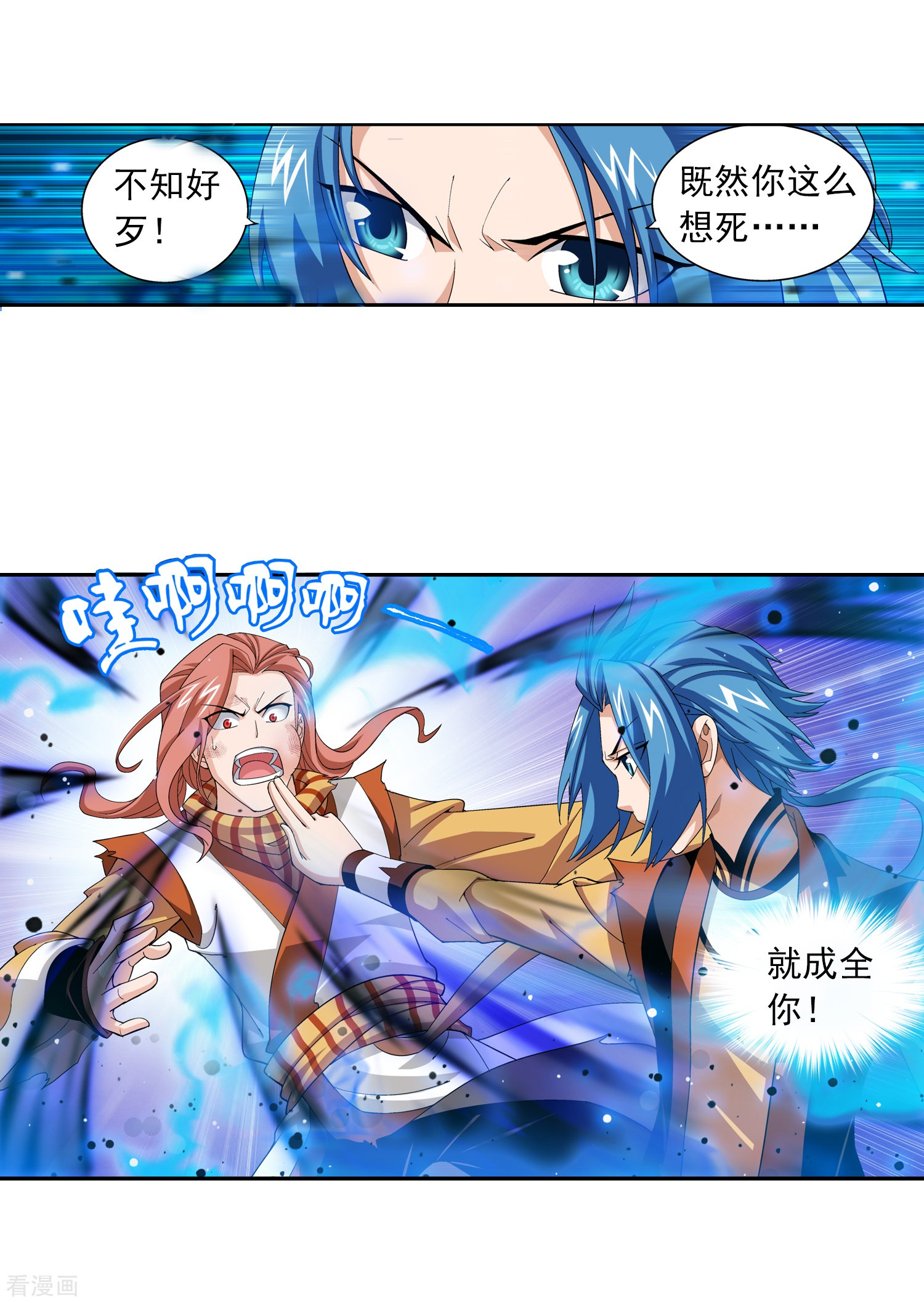 斗破苍穹之大主宰第18话 点到为止