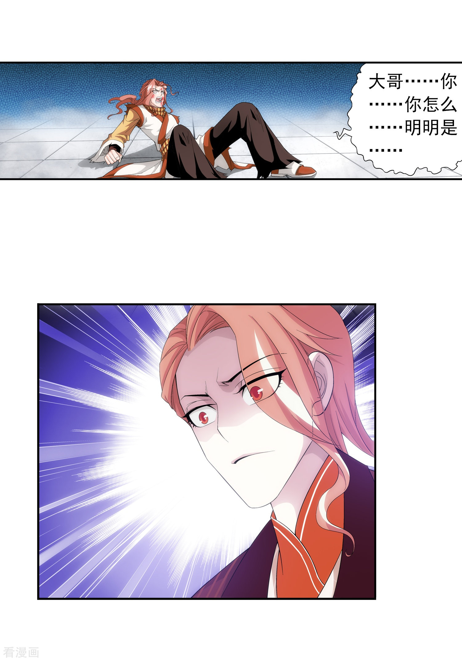 斗破苍穹之大主宰第18话 点到为止