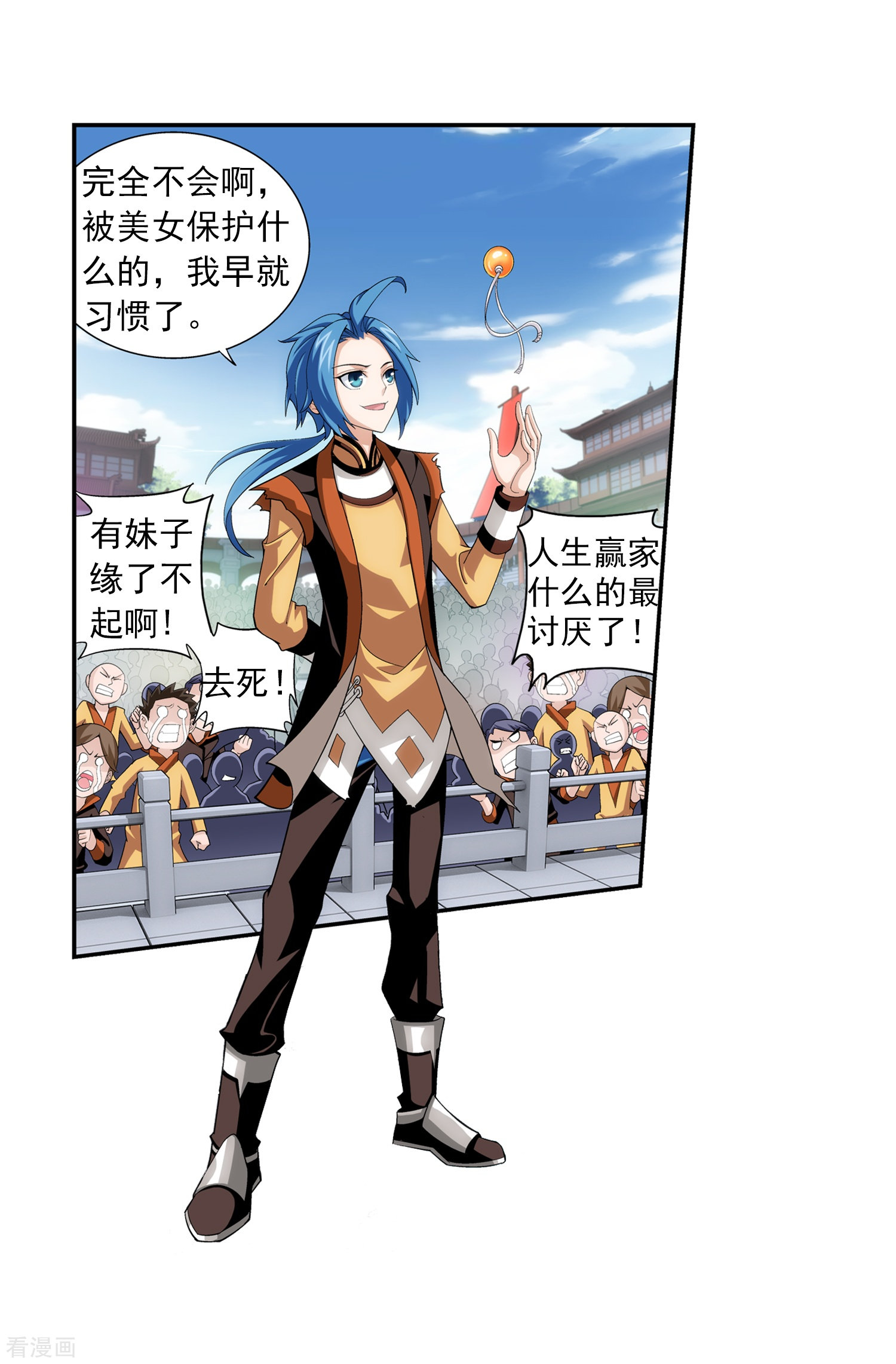 斗破苍穹之大主宰第19话 晋级