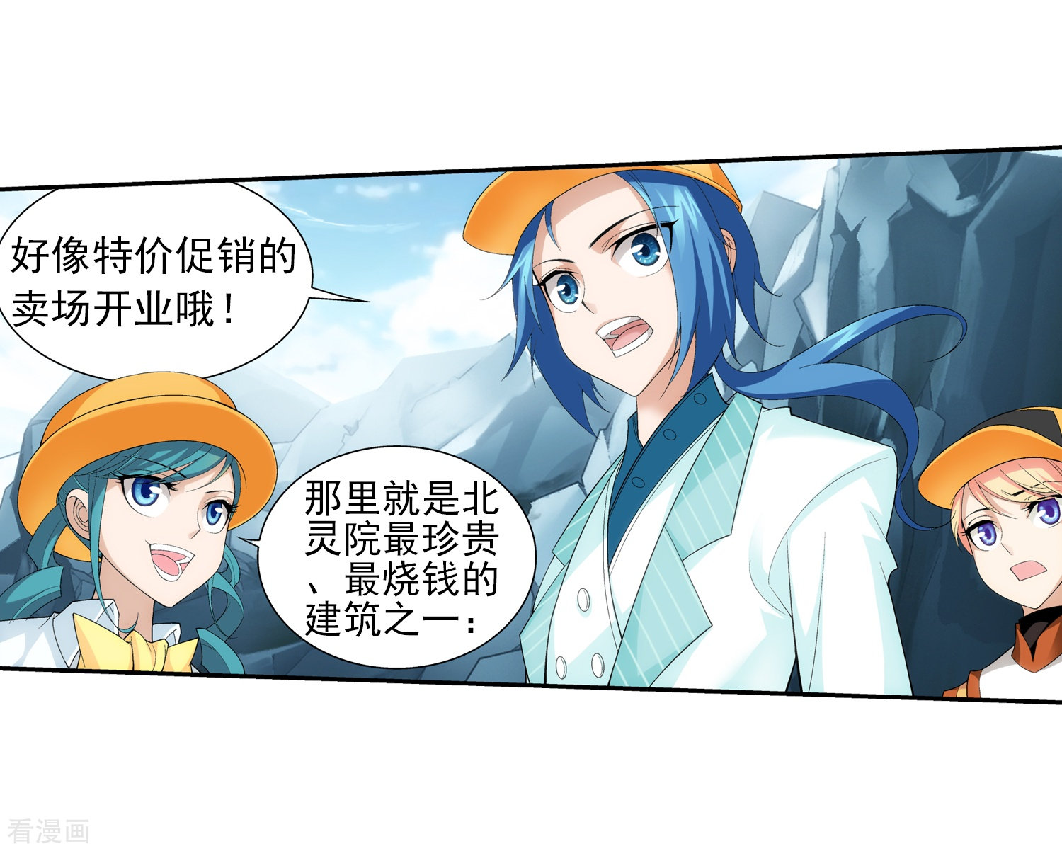 斗破苍穹之大主宰第20话 天届修炼场