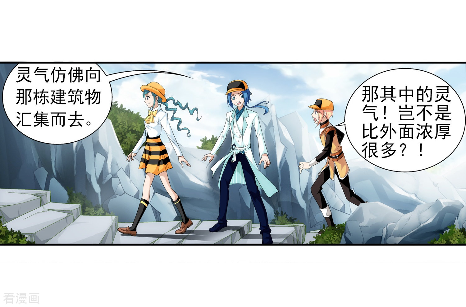 斗破苍穹之大主宰第20话 天届修炼场