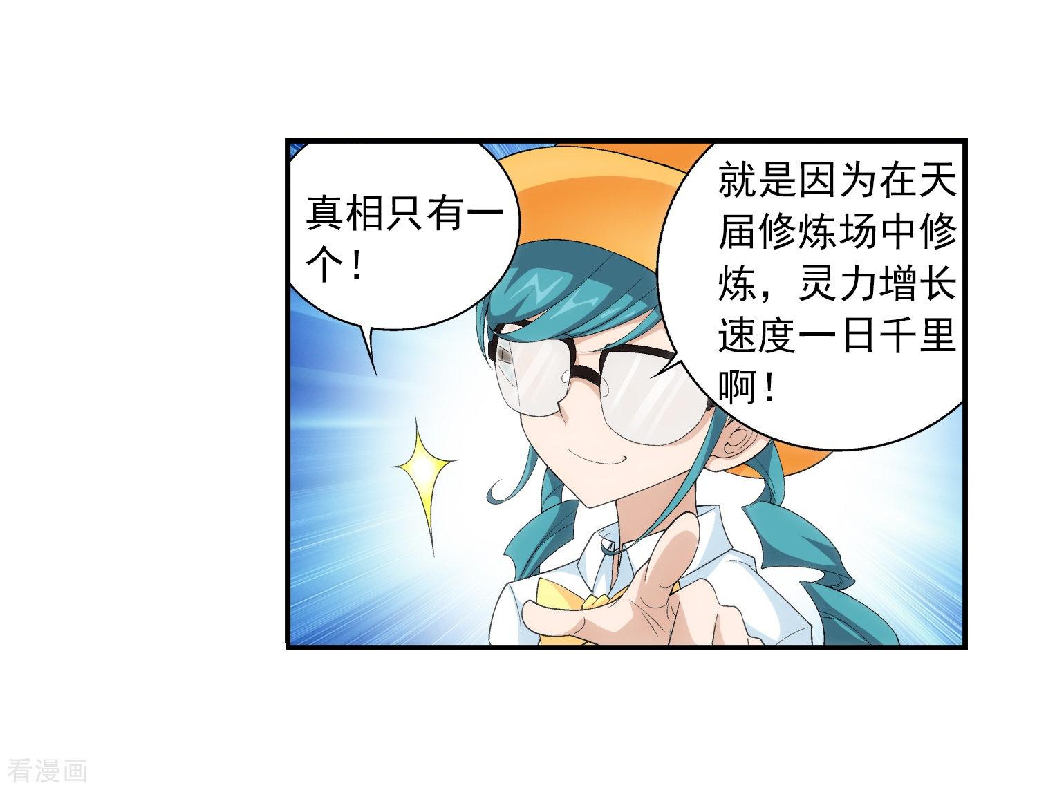 斗破苍穹之大主宰第20话 天届修炼场