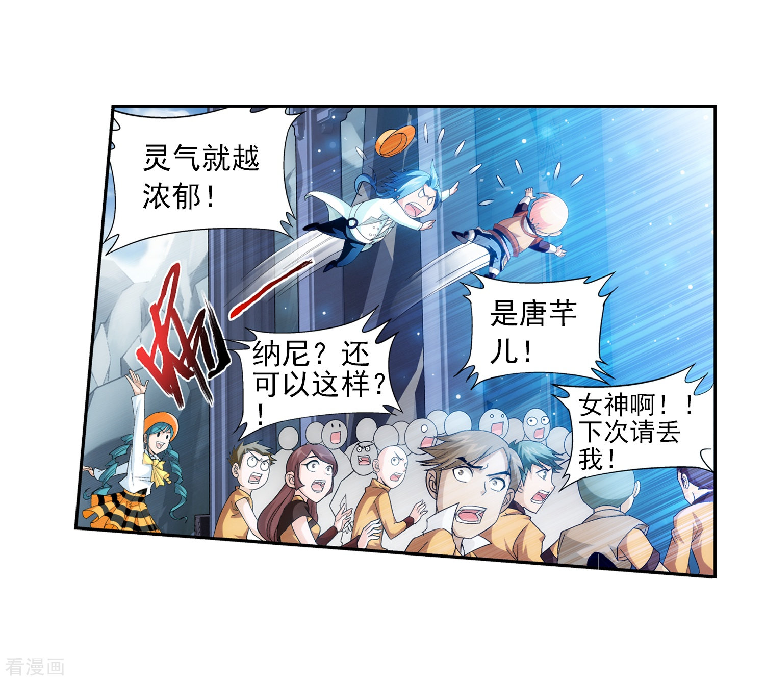 斗破苍穹之大主宰第20话 天届修炼场