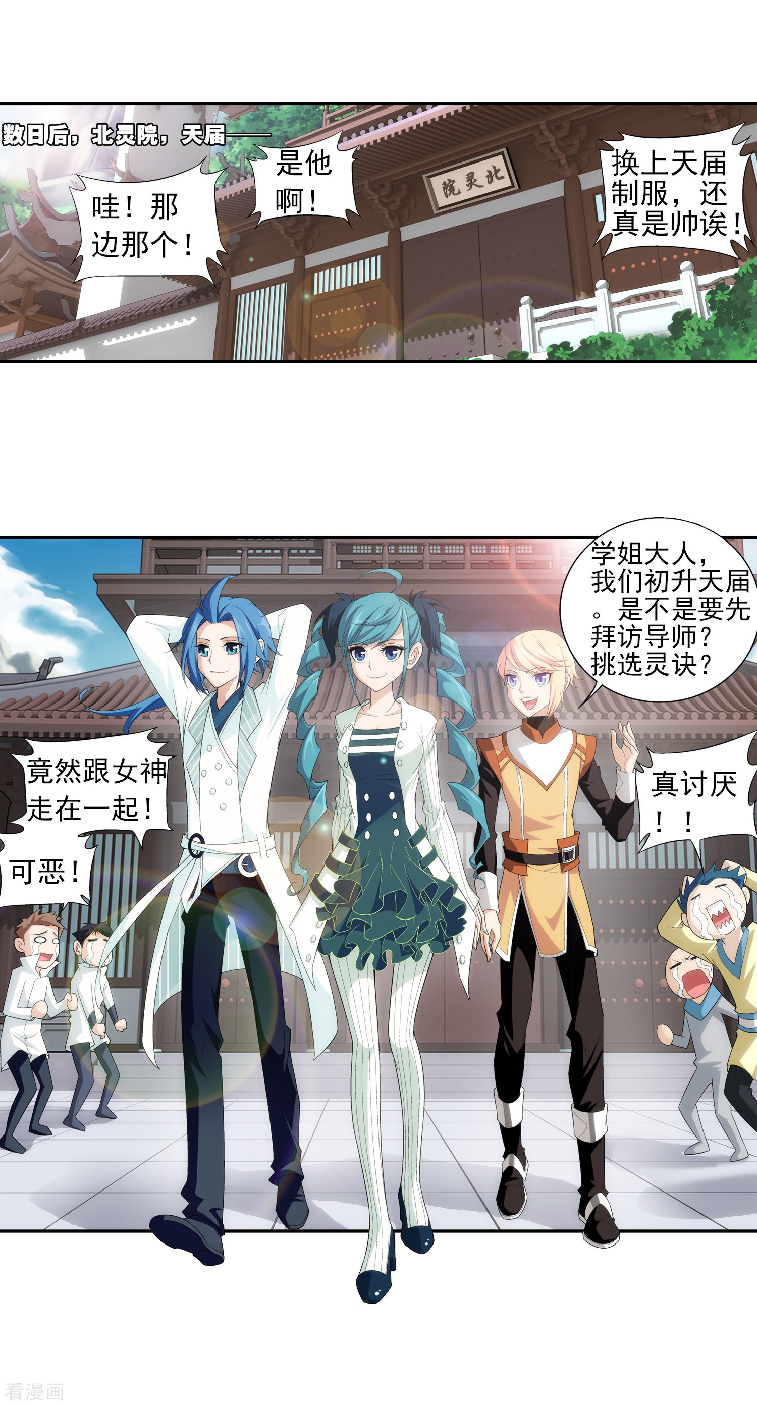 斗破苍穹之大主宰第20话 天届修炼场